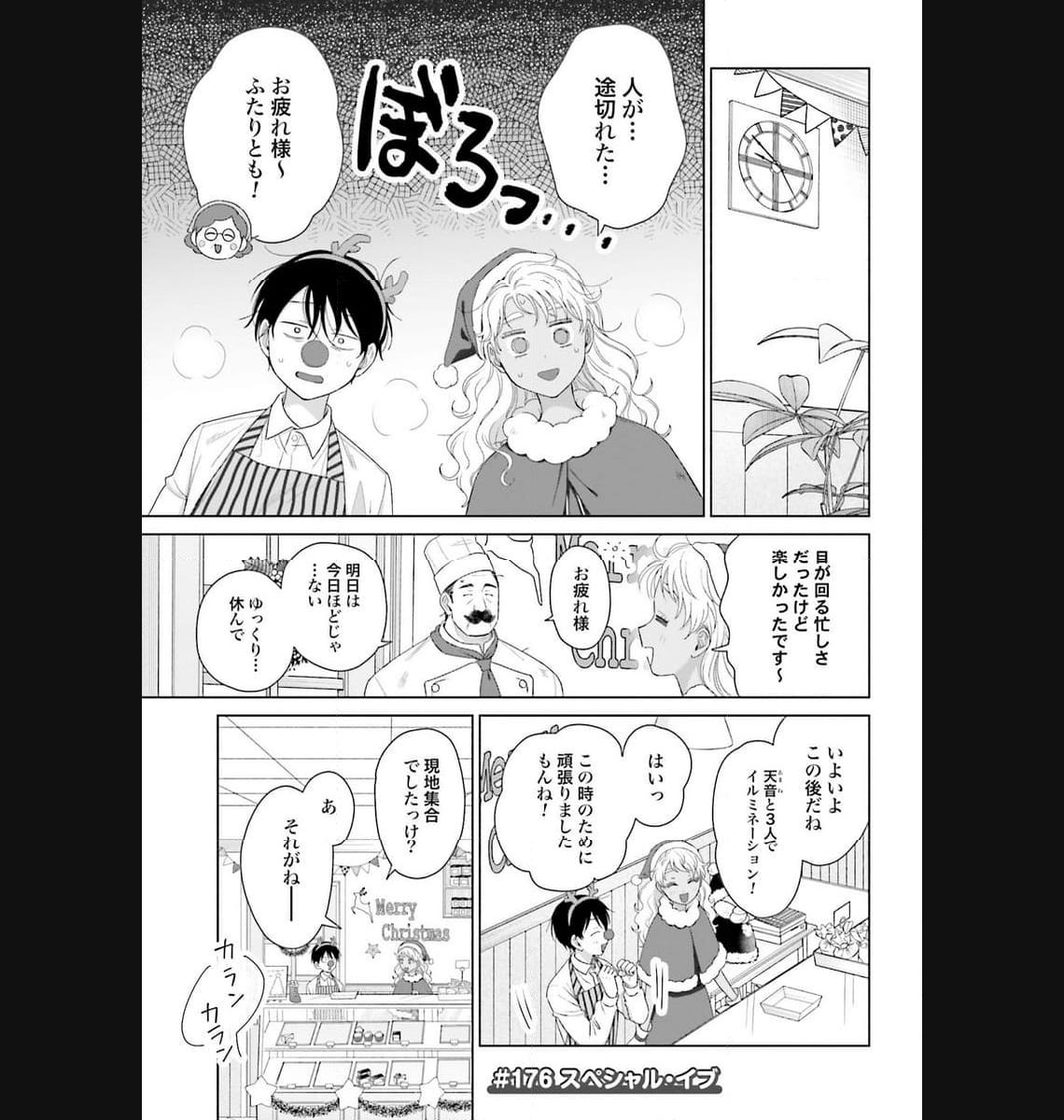 オタクに優しいギャルはいない！？ - raw - 第42話 - https://jppp.jjkk.to/jppp/05020718/5bth0qkvusx.jpg