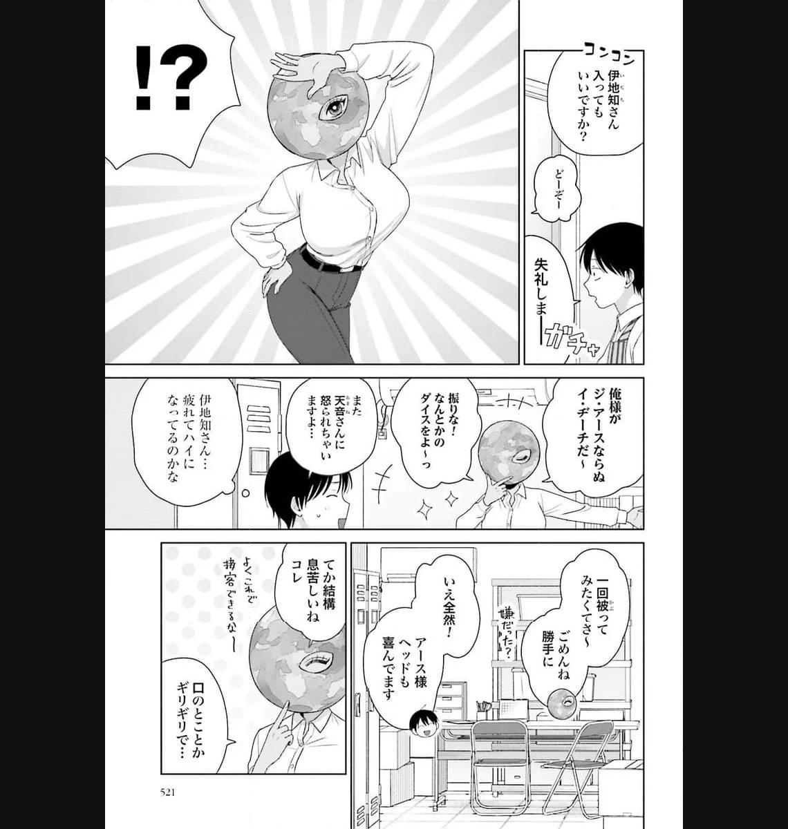 オタクに優しいギャルはいない！？ - raw - 第42話 - https://jppp.jjkk.to/jppp/05020718/axs25xqmqay.jpg