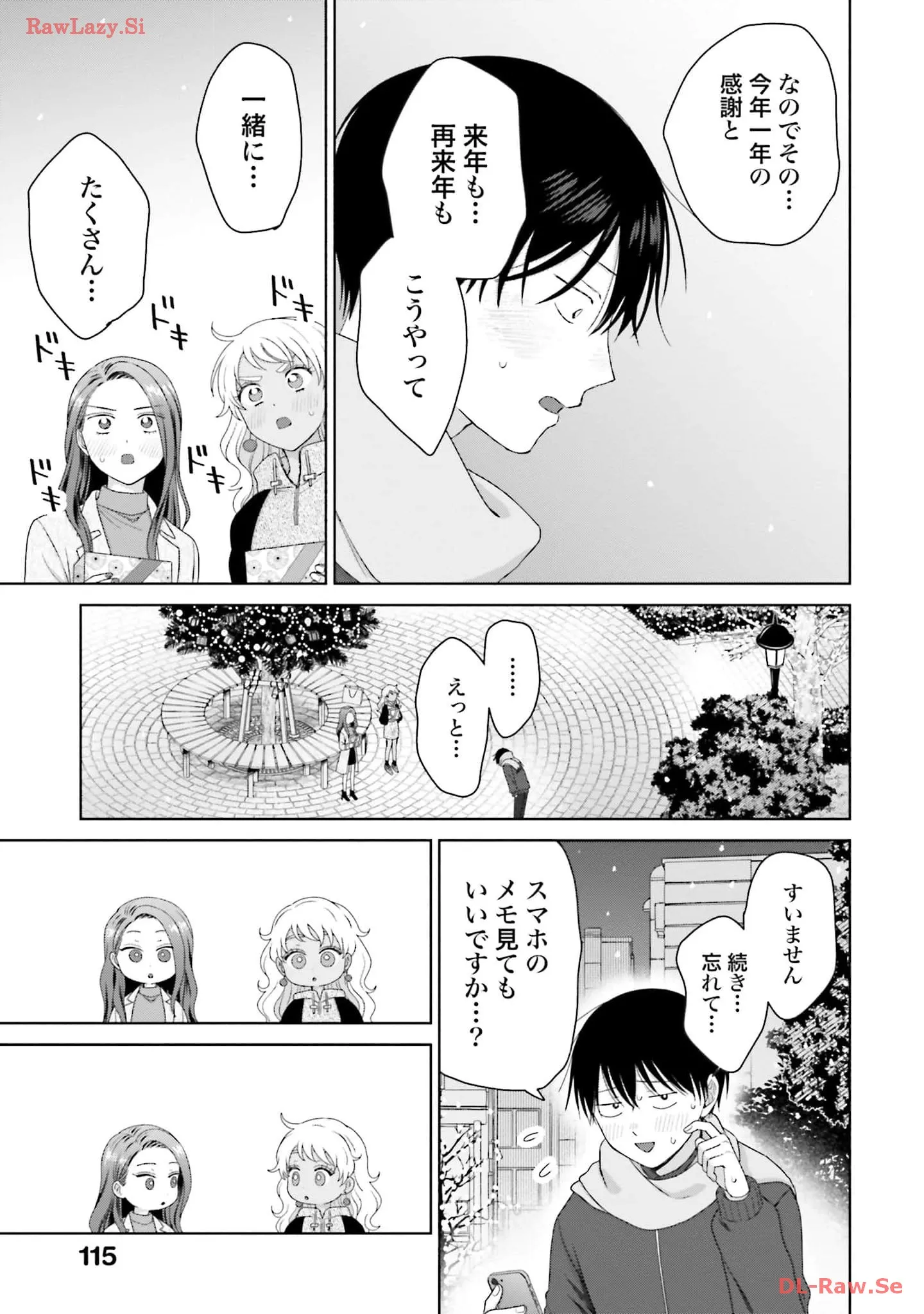 オタクに優しいギャルはいない！？ - raw - 第43話 - https://jppp.jjkk.to/jppp/05020718/cllqat2r4kc.webp