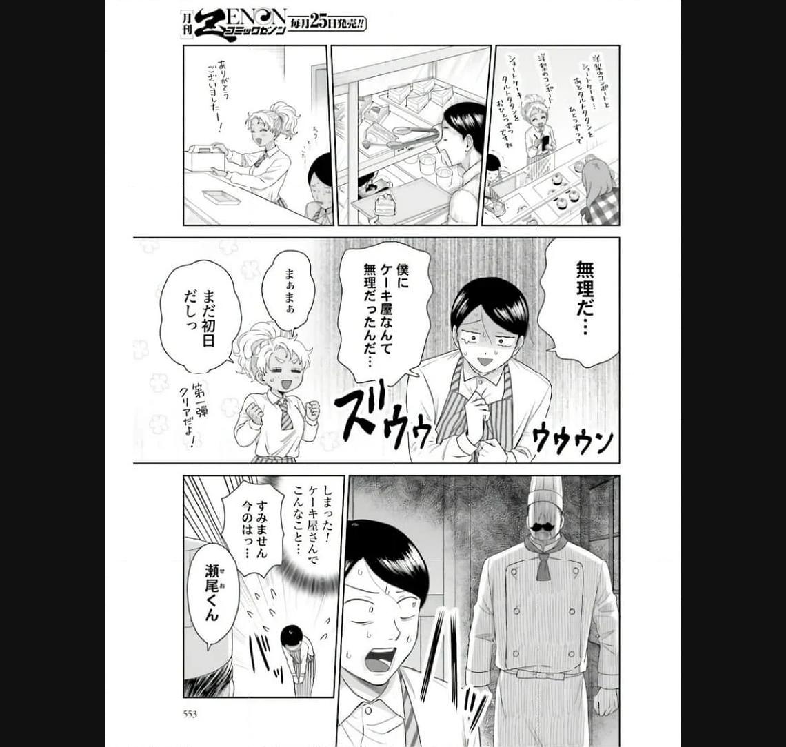 オタクに優しいギャルはいない！？ - raw - 第40話 - https://jppp.jjkk.to/jppp/05020718/dfyv244s4jz.jpg