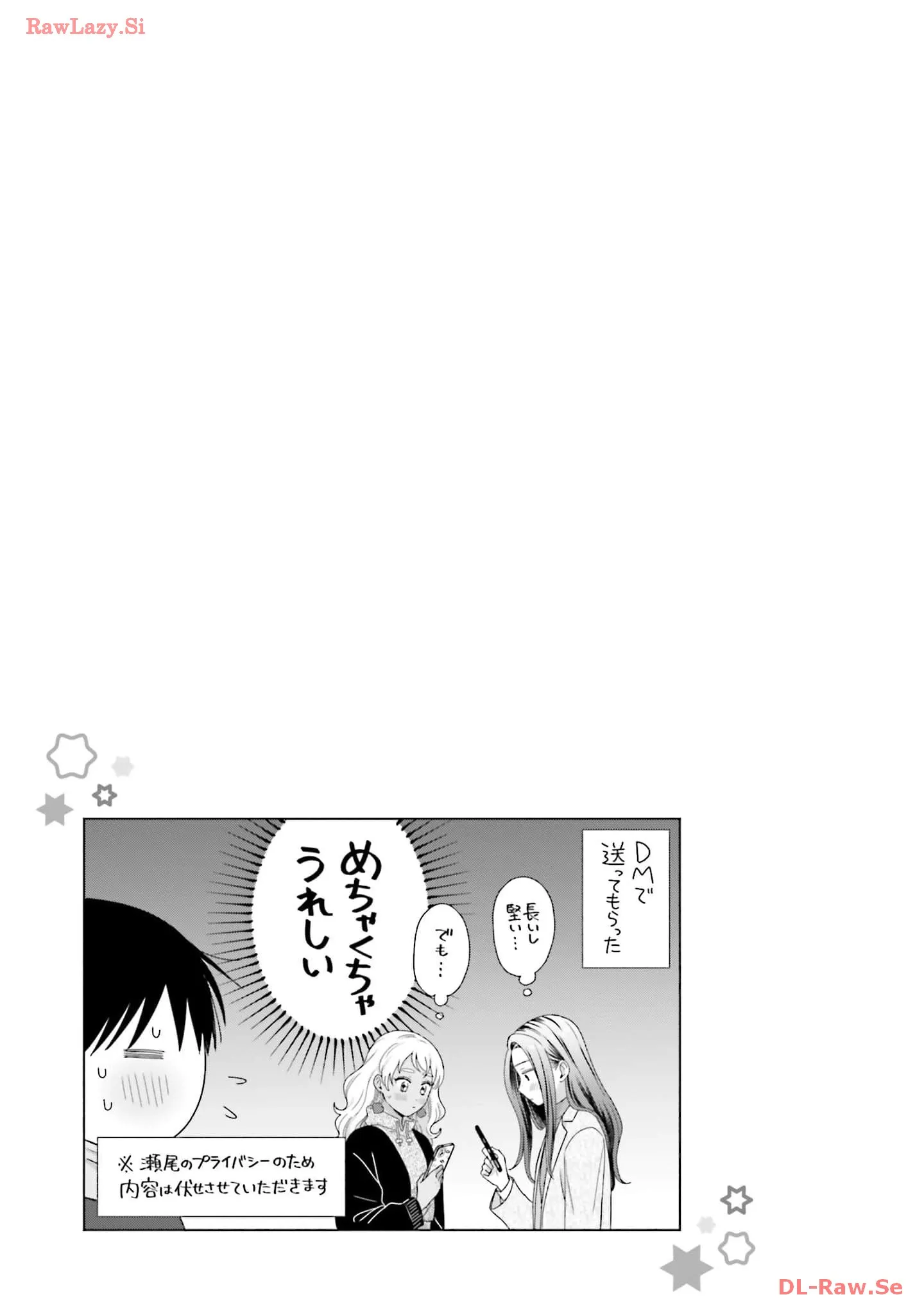 オタクに優しいギャルはいない！？ - raw - 第43話 - https://jppp.jjkk.to/jppp/05020718/dqd0ayzb3nc.webp