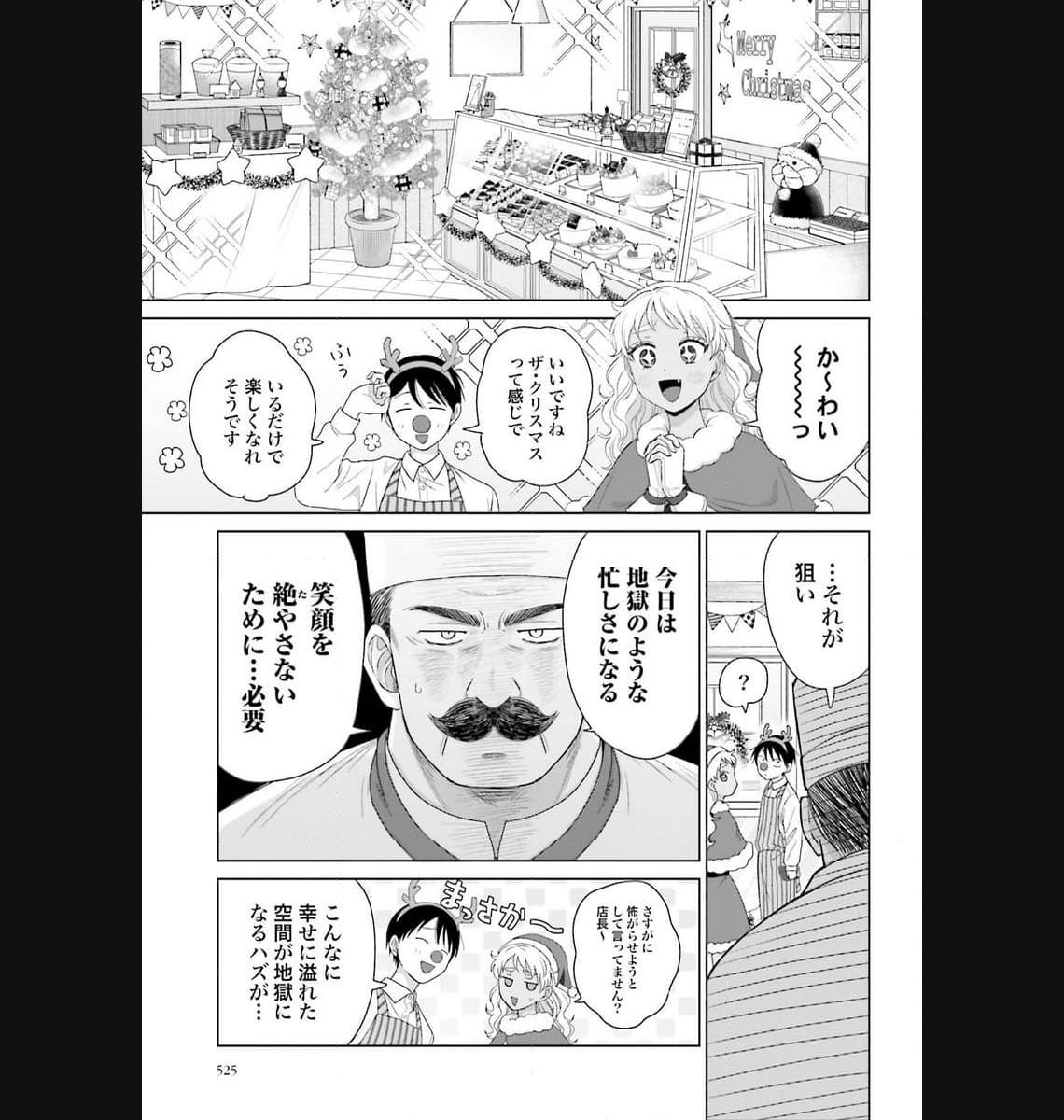 オタクに優しいギャルはいない！？ - raw - 第42話 - https://jppp.jjkk.to/jppp/05020718/fdgoyvxlju1.jpg