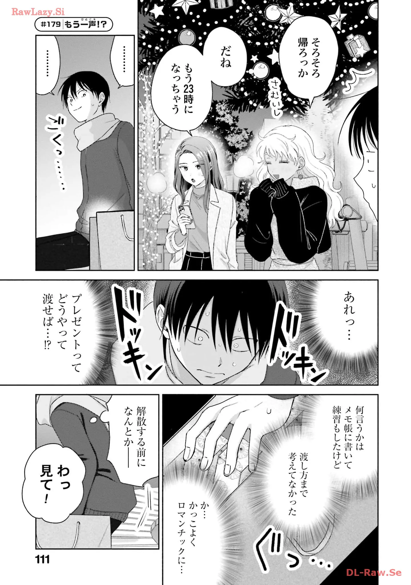 オタクに優しいギャルはいない！？ - raw - 第43話 - https://jppp.jjkk.to/jppp/05020718/fmcfzr5suao.webp
