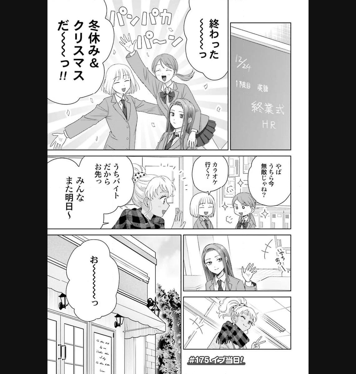 オタクに優しいギャルはいない！？ - raw - 第42話 - https://jppp.jjkk.to/jppp/05020718/jdejvcjv5p2.jpg