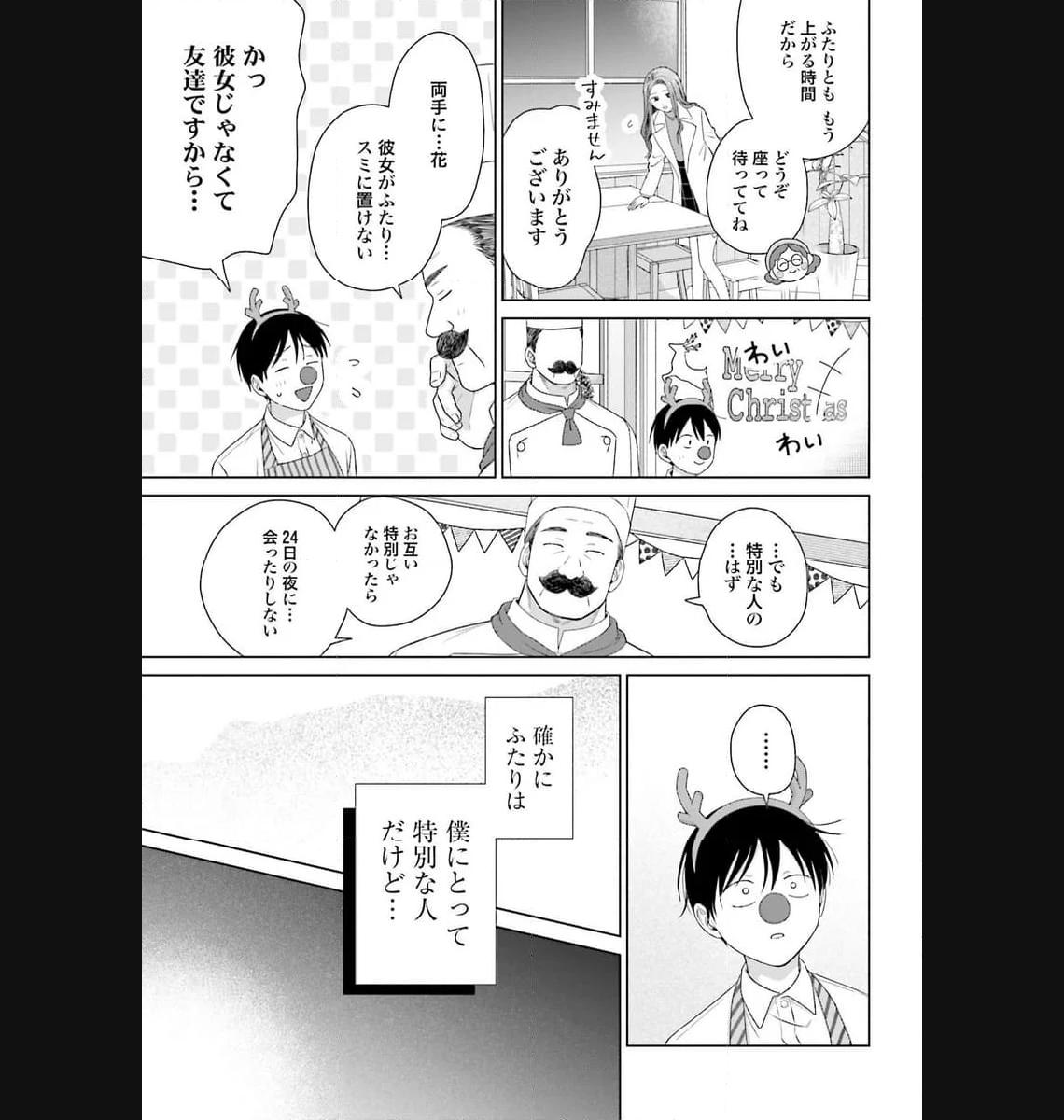 オタクに優しいギャルはいない！？ - raw - 第42話 - https://jppp.jjkk.to/jppp/05020718/jhm31cpl31b.jpg