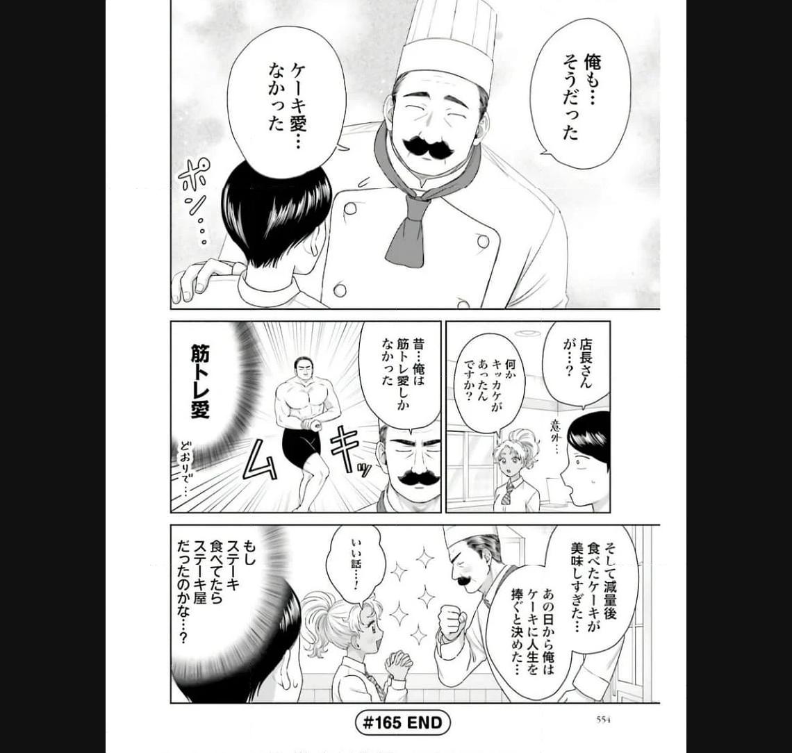 オタクに優しいギャルはいない！？ - raw - 第40話 - https://jppp.jjkk.to/jppp/05020718/jrxxdyzmfxu.jpg