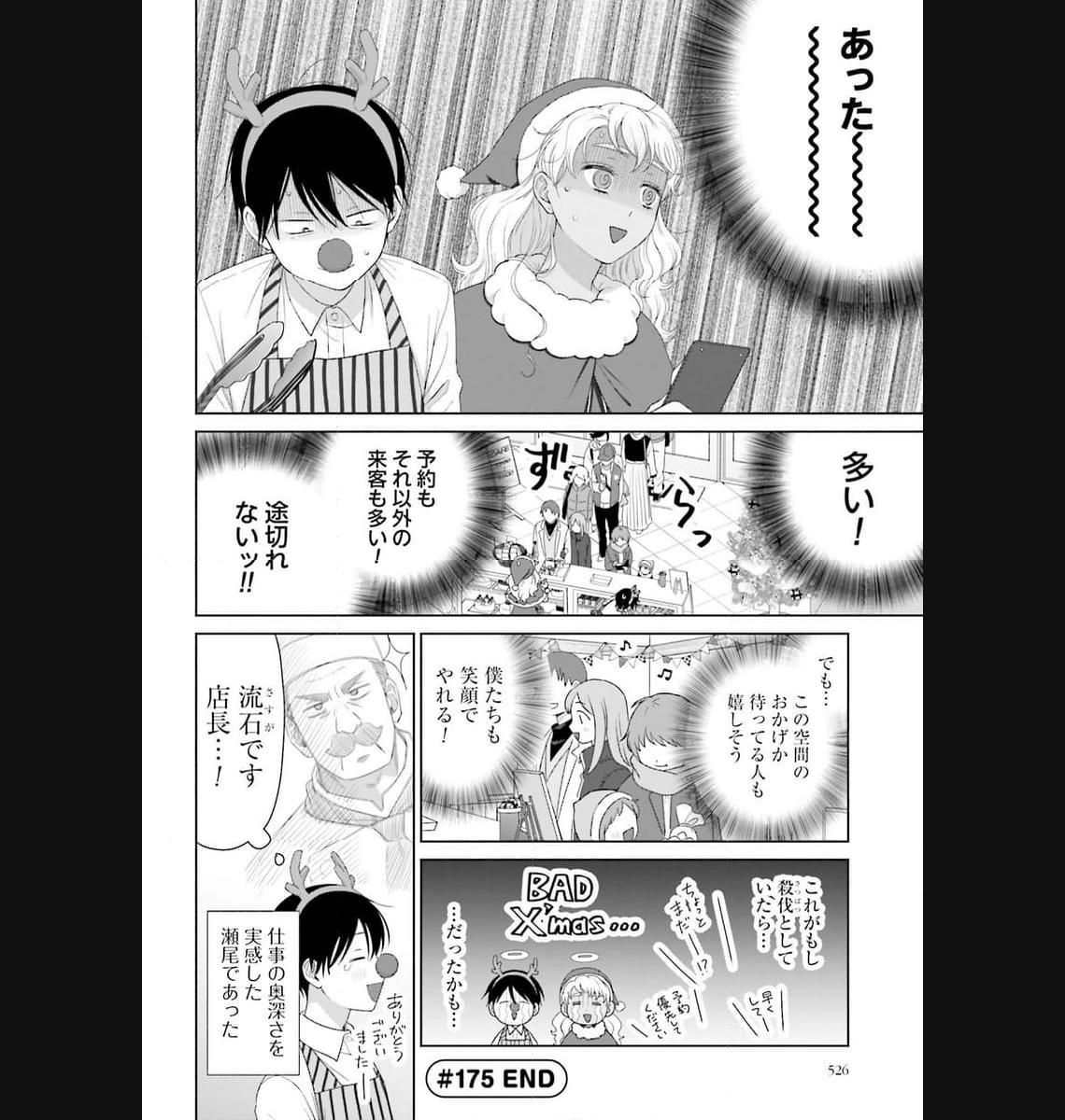 オタクに優しいギャルはいない！？ - raw - 第42話 - https://jppp.jjkk.to/jppp/05020718/mvcsnwcgvkw.jpg