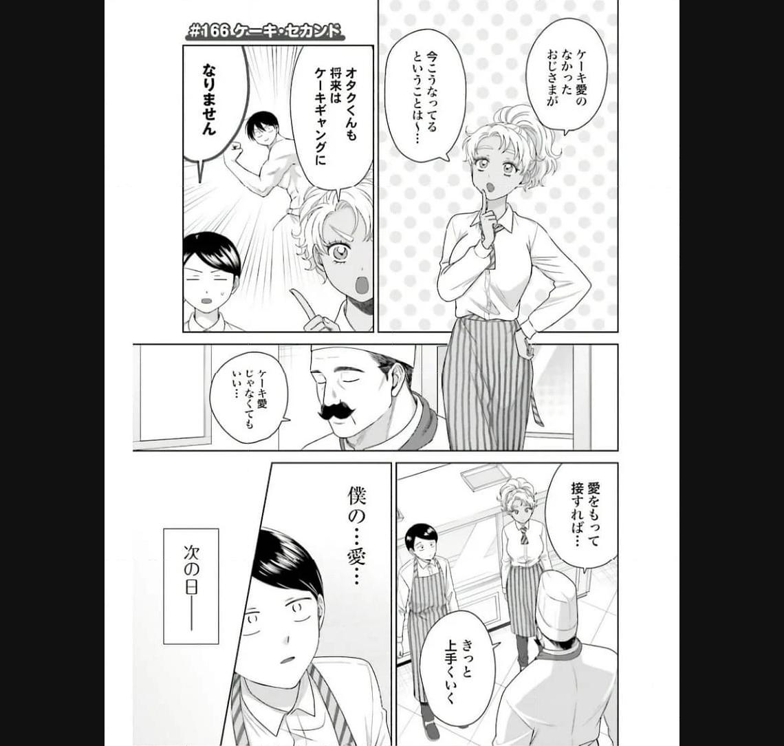 オタクに優しいギャルはいない！？ - raw - 第40話 - https://jppp.jjkk.to/jppp/05020718/pfhkbcujiy2.jpg