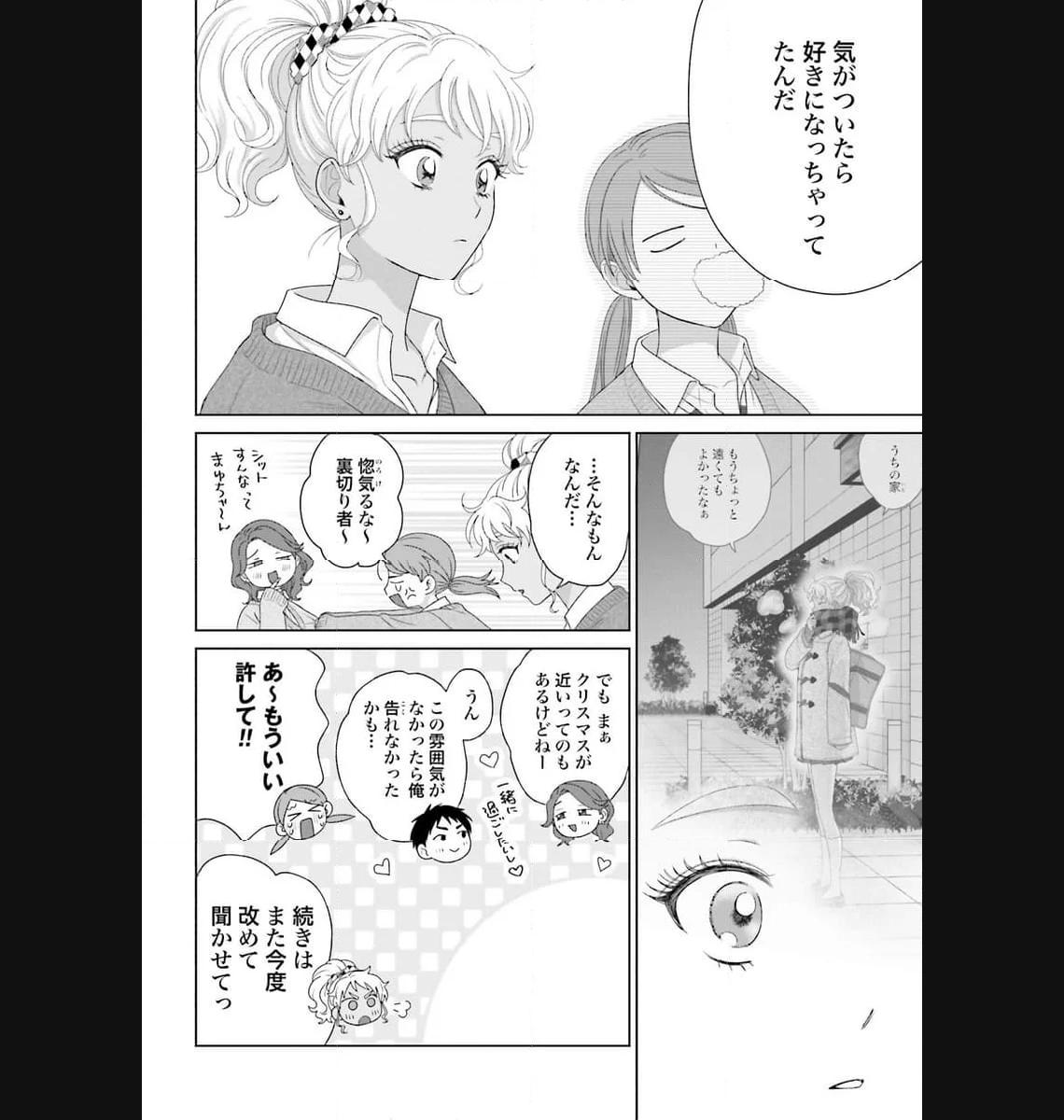 オタクに優しいギャルはいない！？ - raw - 第42話 - https://jppp.jjkk.to/jppp/05020718/qviqhpifjok.jpg