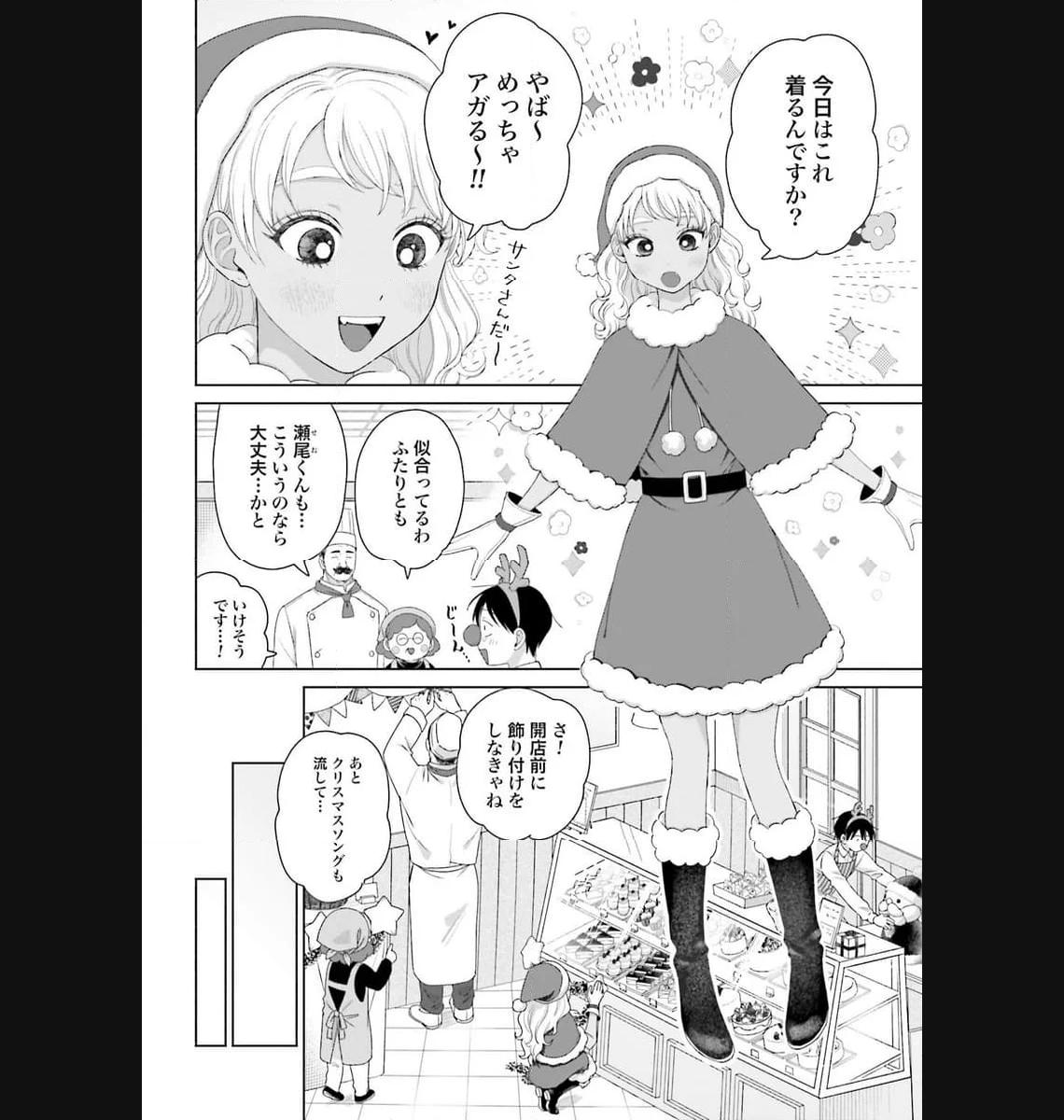 オタクに優しいギャルはいない！？ - raw - 第42話 - https://jppp.jjkk.to/jppp/05020718/qwl20srihqu.jpg