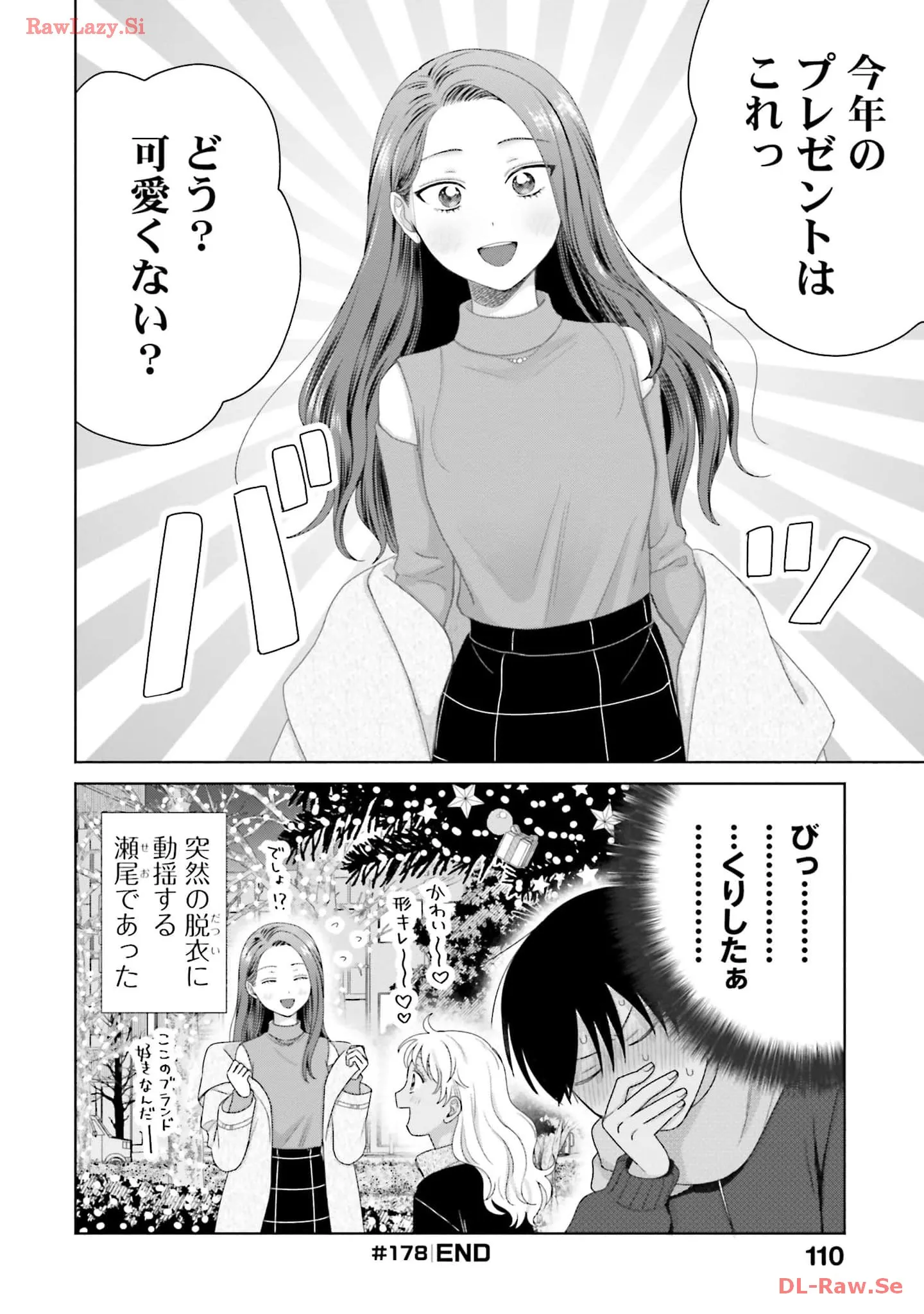 オタクに優しいギャルはいない！？ - raw - 第43話 - https://jppp.jjkk.to/jppp/05020718/r5gbav22ftr.webp
