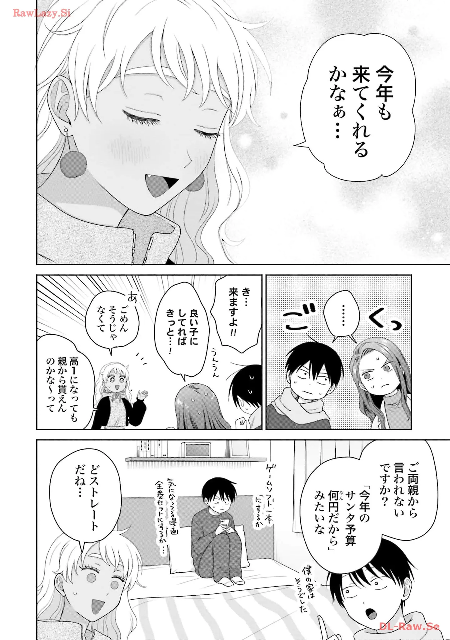 オタクに優しいギャルはいない！？ - raw - 第43話 - https://jppp.jjkk.to/jppp/05020718/rlitefkpsma.webp