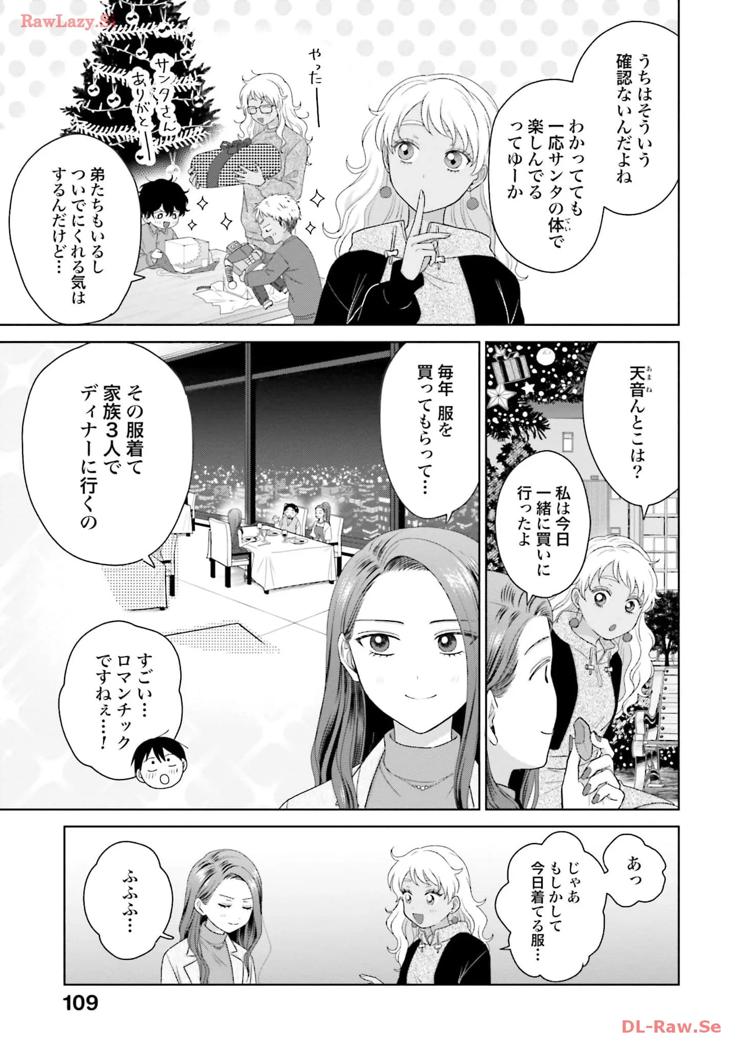 オタクに優しいギャルはいない！？ - raw - 第43話 - https://jppp.jjkk.to/jppp/05020718/sl0bpkt1lcx.webp