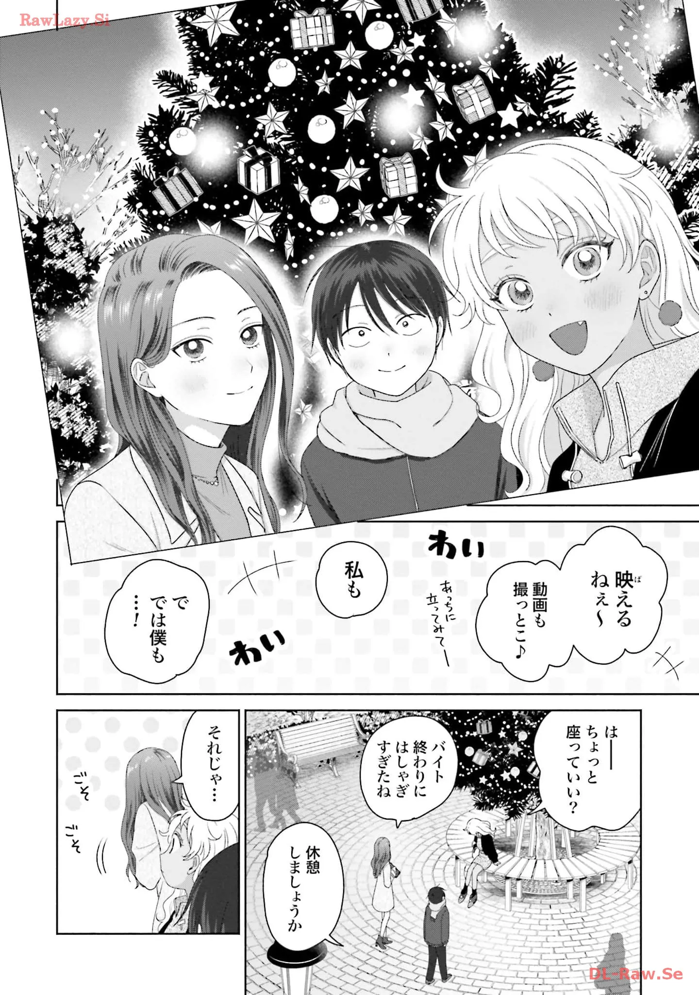 オタクに優しいギャルはいない！？ - raw - 第43話 - https://jppp.jjkk.to/jppp/05020718/vv3r1vck5n1.webp
