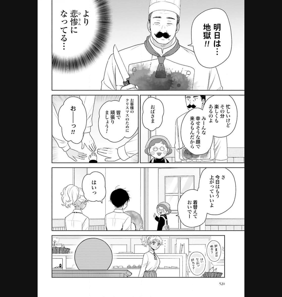 オタクに優しいギャルはいない！？ - raw - 第42話 - https://jppp.jjkk.to/jppp/05020718/wrjyunlnd45.jpg