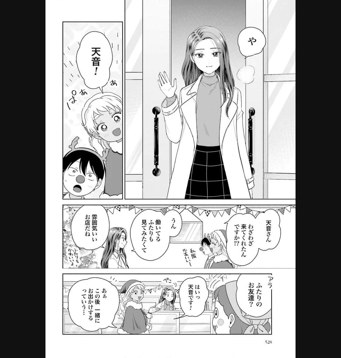 オタクに優しいギャルはいない！？ - raw - 第42話 - https://jppp.jjkk.to/jppp/05020718/xx0jqe4lygi.jpg