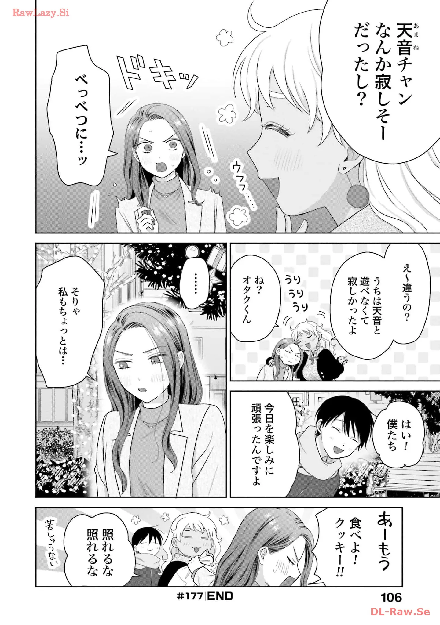 オタクに優しいギャルはいない！？ - raw - 第43話 - https://jppp.jjkk.to/jppp/05020718/yy1bg3d4pdy.webp