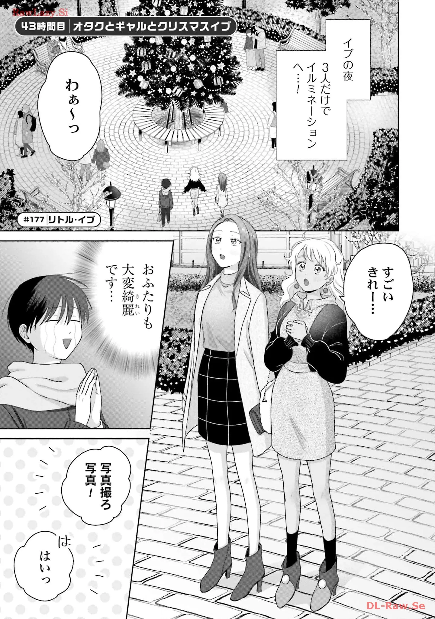 オタクに優しいギャルはいない！？ - raw - 第43話 - https://jppp.jjkk.to/jppp/05020718/zzj5gjvc2hf.webp