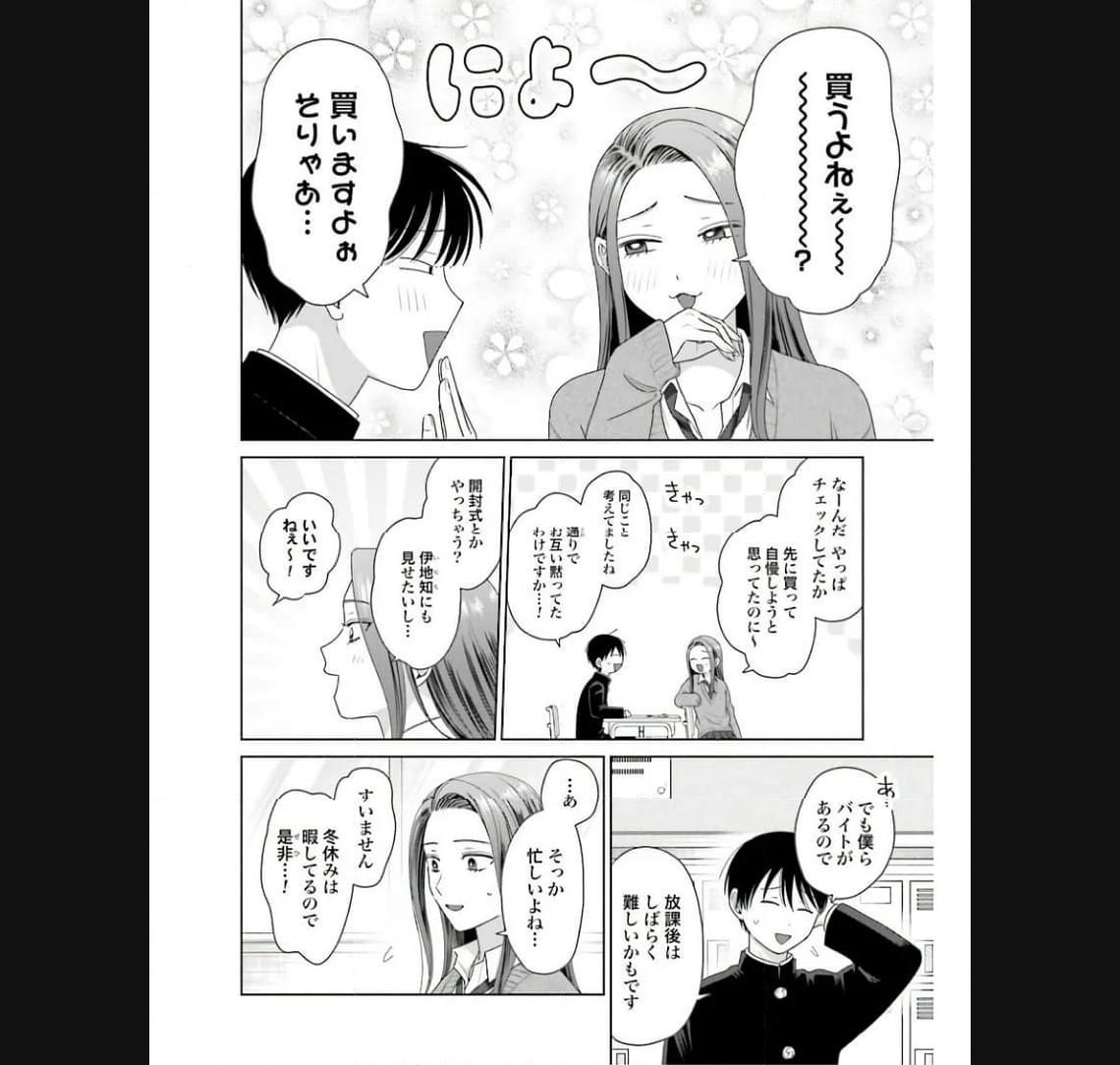 オタクに優しいギャルはいない！？ - raw - 第40話 - https://jppp.jjkk.to/jppp/05020719/42j2dltkeyd.jpg