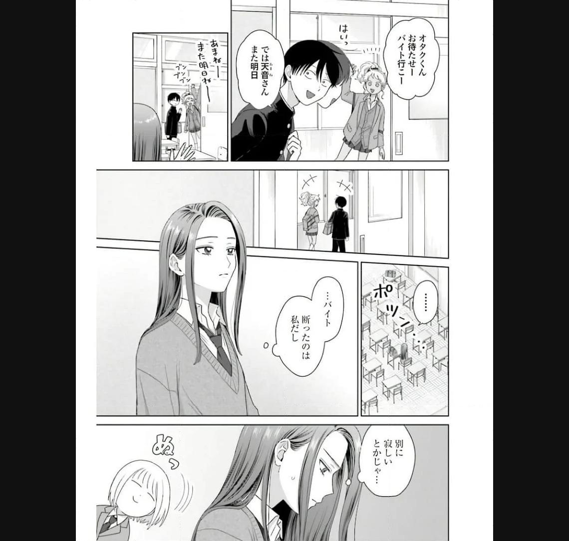 オタクに優しいギャルはいない！？ - raw - 第40話 - https://jppp.jjkk.to/jppp/05020719/chapdogdpnl.jpg