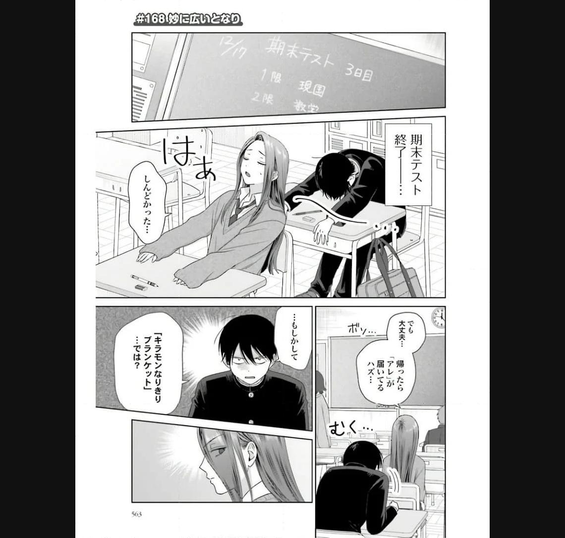 オタクに優しいギャルはいない！？ - raw - 第40話 - https://jppp.jjkk.to/jppp/05020719/dlbxyvdf4gj.jpg