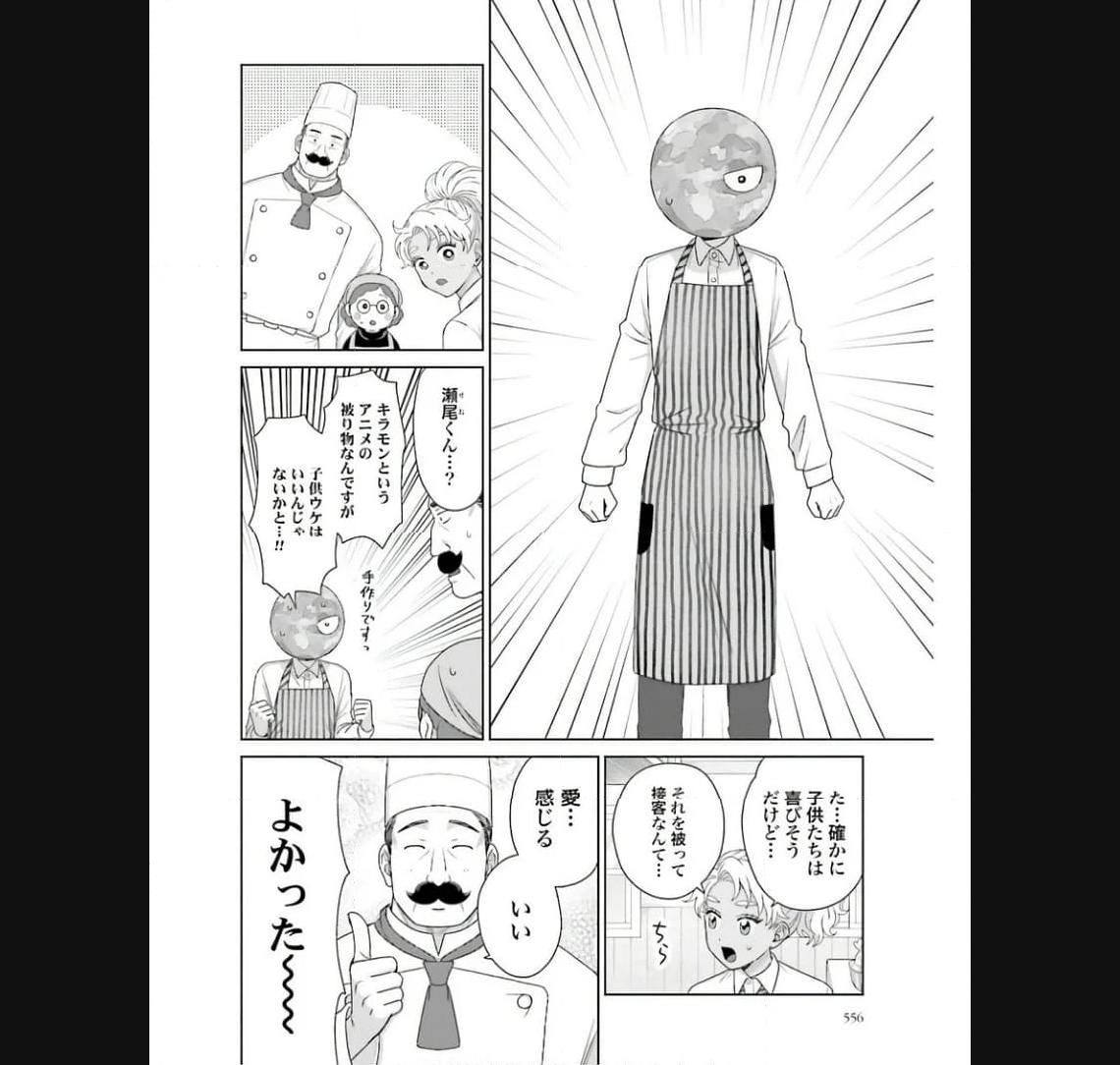 オタクに優しいギャルはいない！？ - raw - 第40話 - https://jppp.jjkk.to/jppp/05020719/kneuizcxakj.jpg