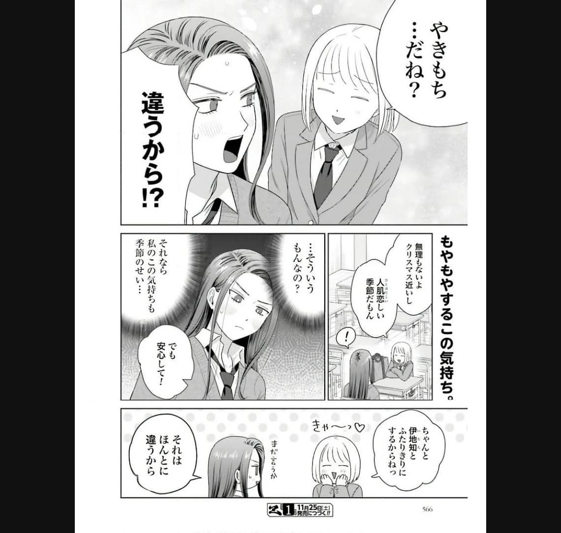 オタクに優しいギャルはいない！？ - raw - 第40話 - https://jppp.jjkk.to/jppp/05020719/rksvu2esqsj.jpg