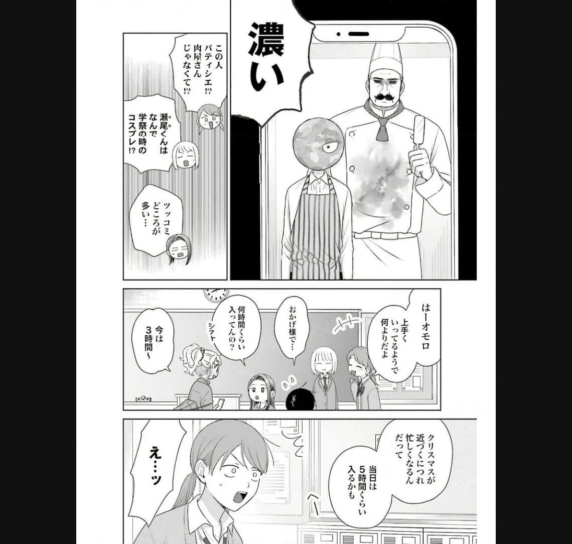 オタクに優しいギャルはいない！？ - raw - 第40話 - https://jppp.jjkk.to/jppp/05020719/rshfoe2gfpr.jpg
