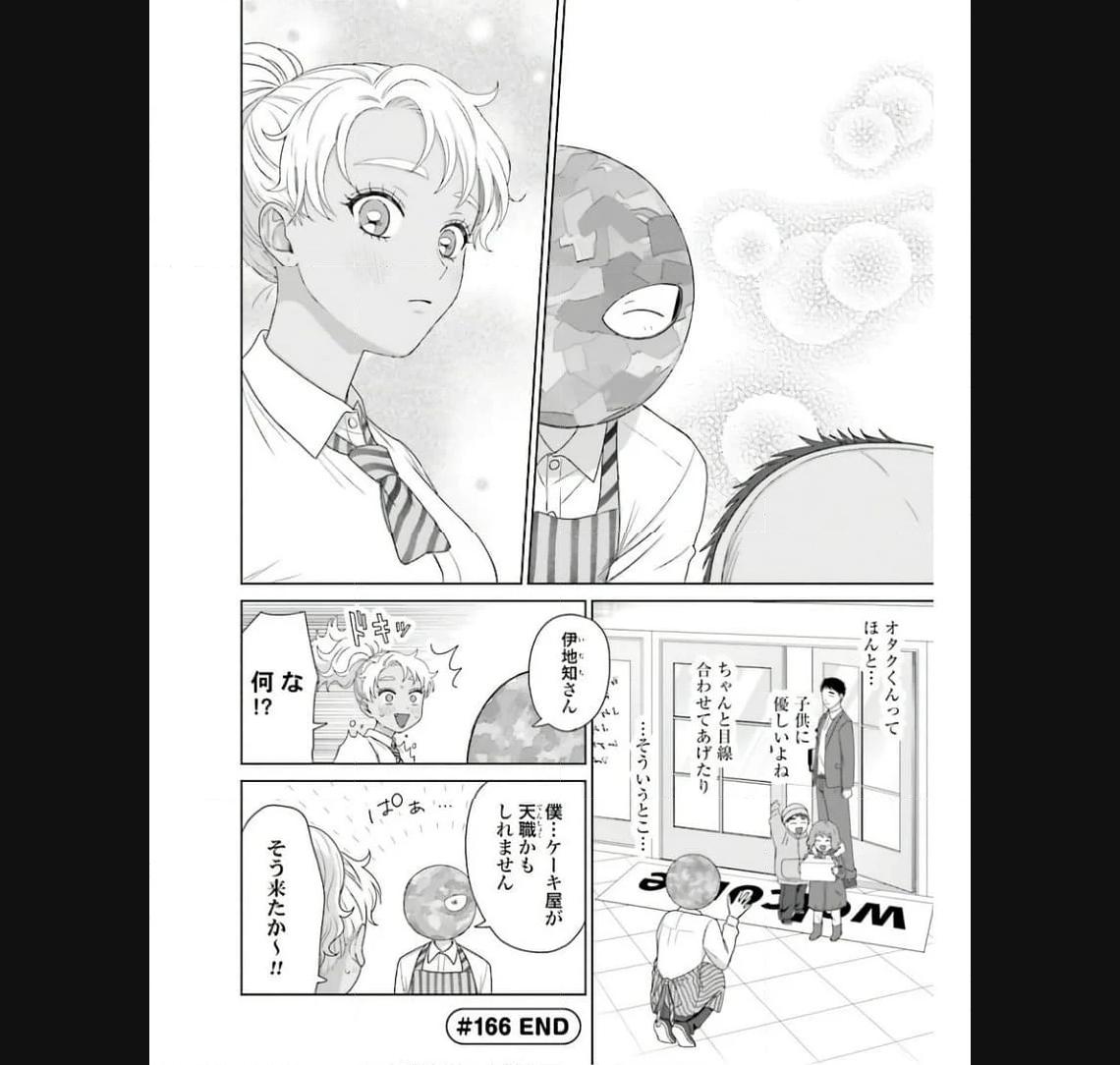 オタクに優しいギャルはいない！？ - raw - 第40話 - https://jppp.jjkk.to/jppp/05020719/x10jod3cpfj.jpg