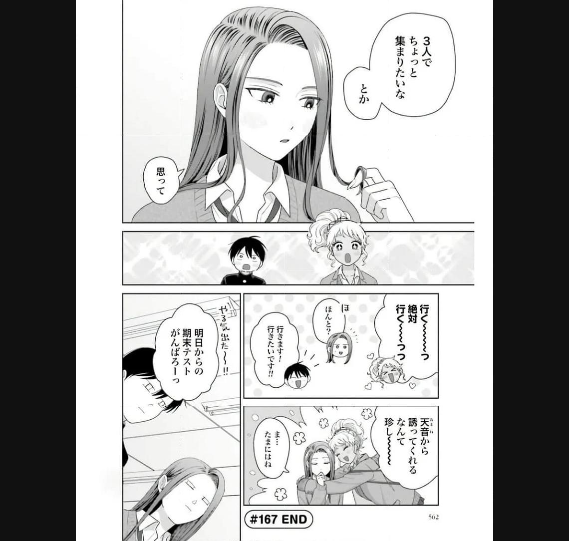 オタクに優しいギャルはいない！？ - raw - 第40話 - https://jppp.jjkk.to/jppp/05020719/xnug1f5j40e.jpg