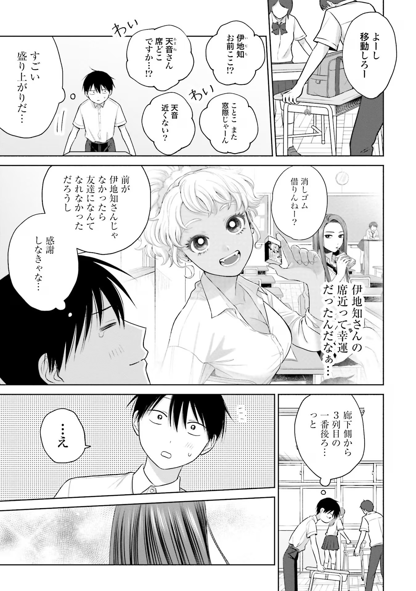 オタクに優しいギャルはいない！？ - raw - 第16話 - https://jppp.jjkk.to/jppp/05020727/0qtleelqeui.jpg