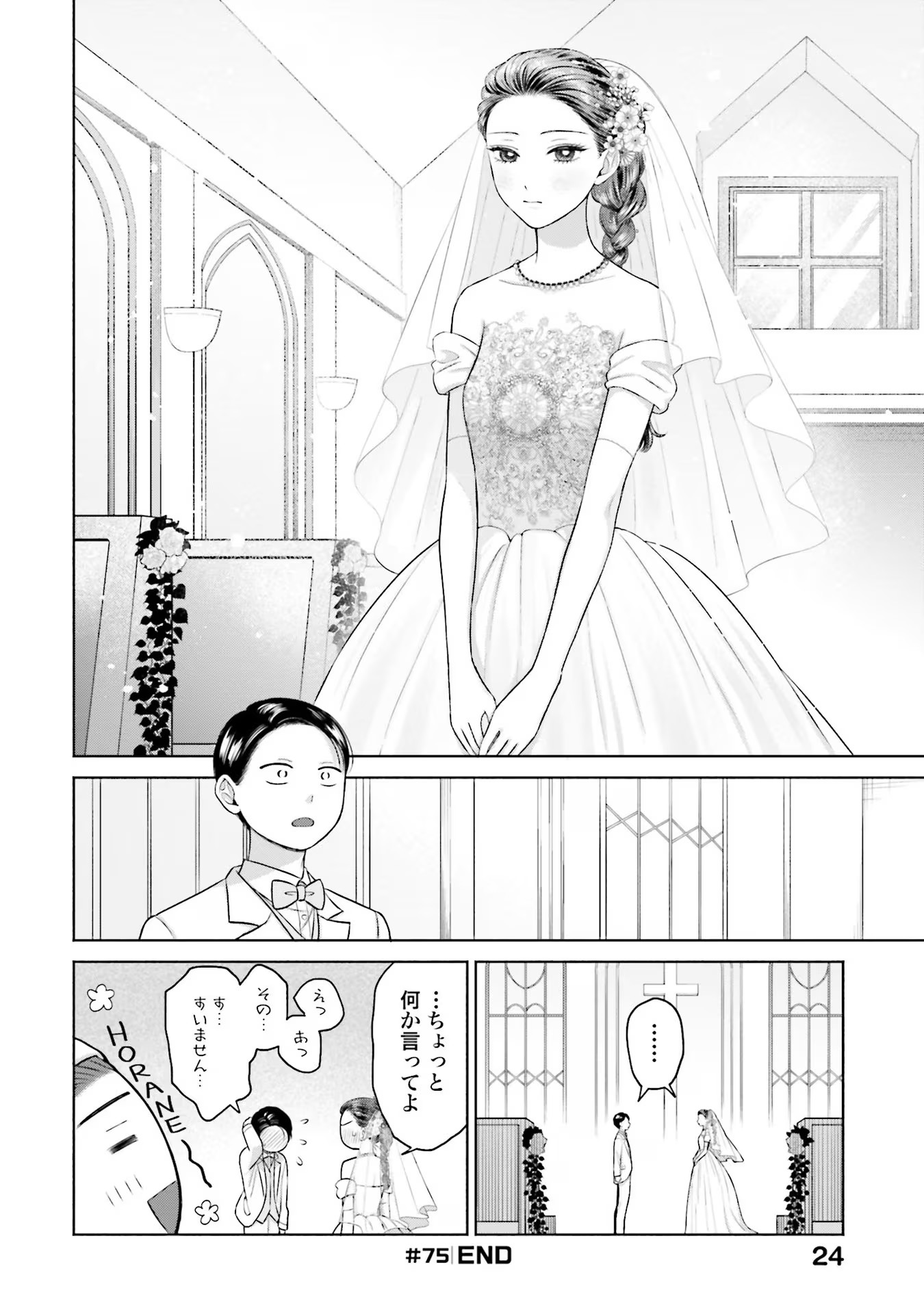 オタクに優しいギャルはいない！？ - raw - 第15話 - https://jppp.jjkk.to/jppp/05020727/1b1pebzt4l5.jpg