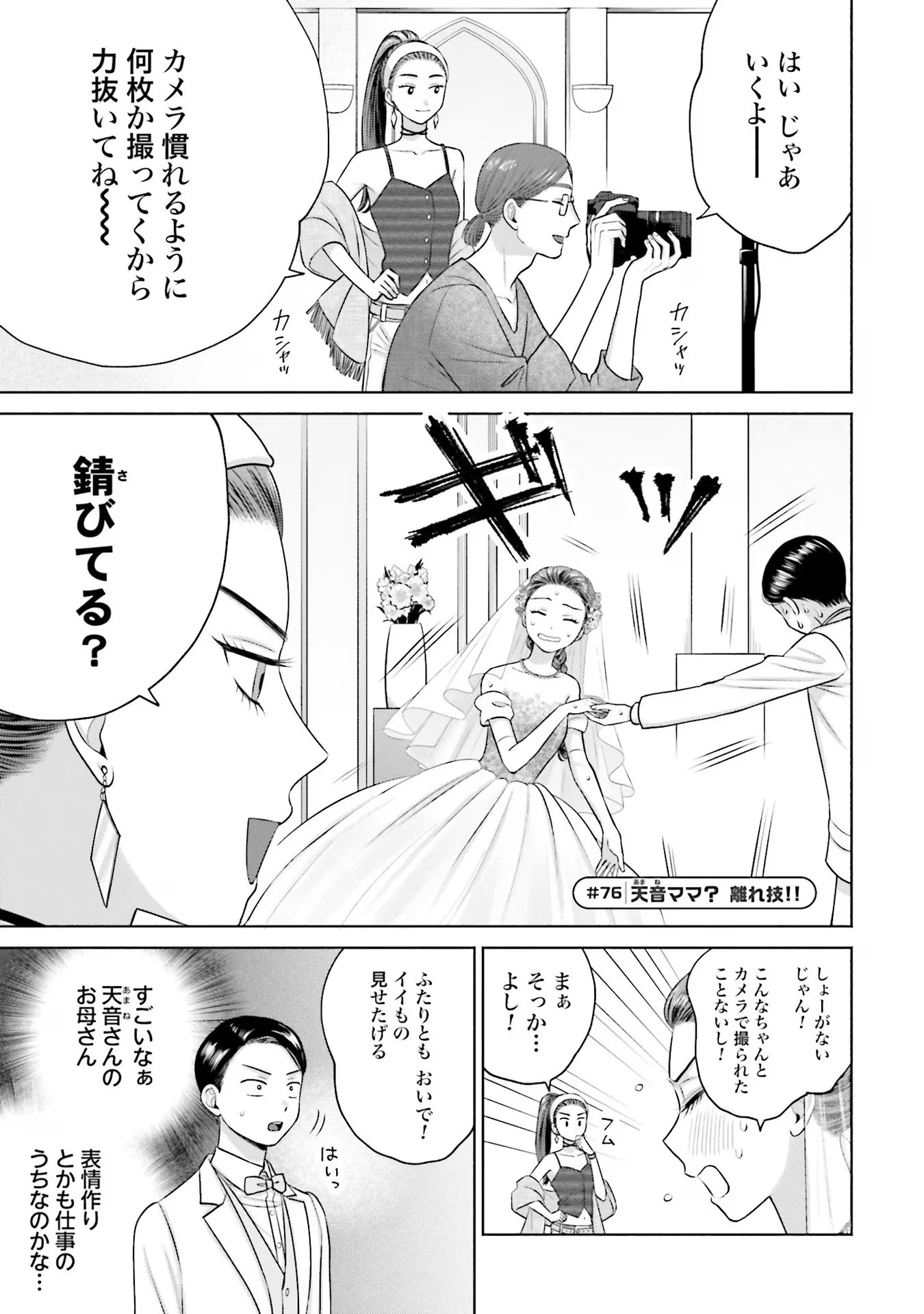 オタクに優しいギャルはいない！？ - raw - 第15話 - https://jppp.jjkk.to/jppp/05020727/1gikmufpsth.jpg