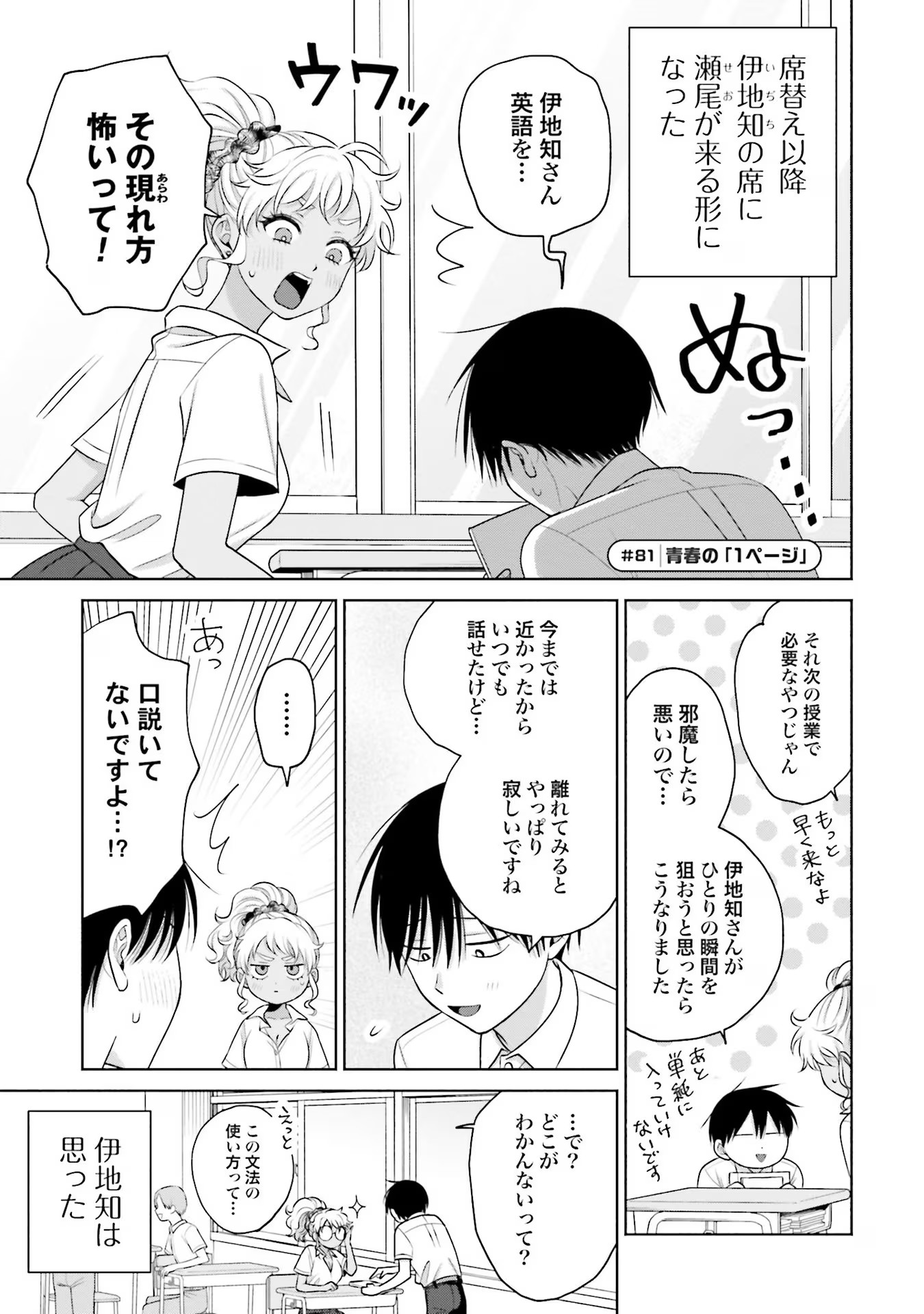 オタクに優しいギャルはいない！？ - raw - 第16話 - https://jppp.jjkk.to/jppp/05020727/1mi3v1ubaxs.jpg
