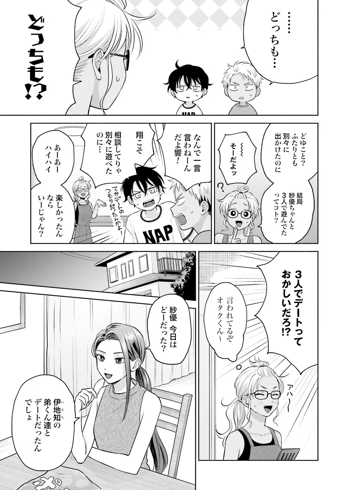オタクに優しいギャルはいない！？ - raw - 第14話 - https://jppp.jjkk.to/jppp/05020727/bke0mlpjv02.jpg