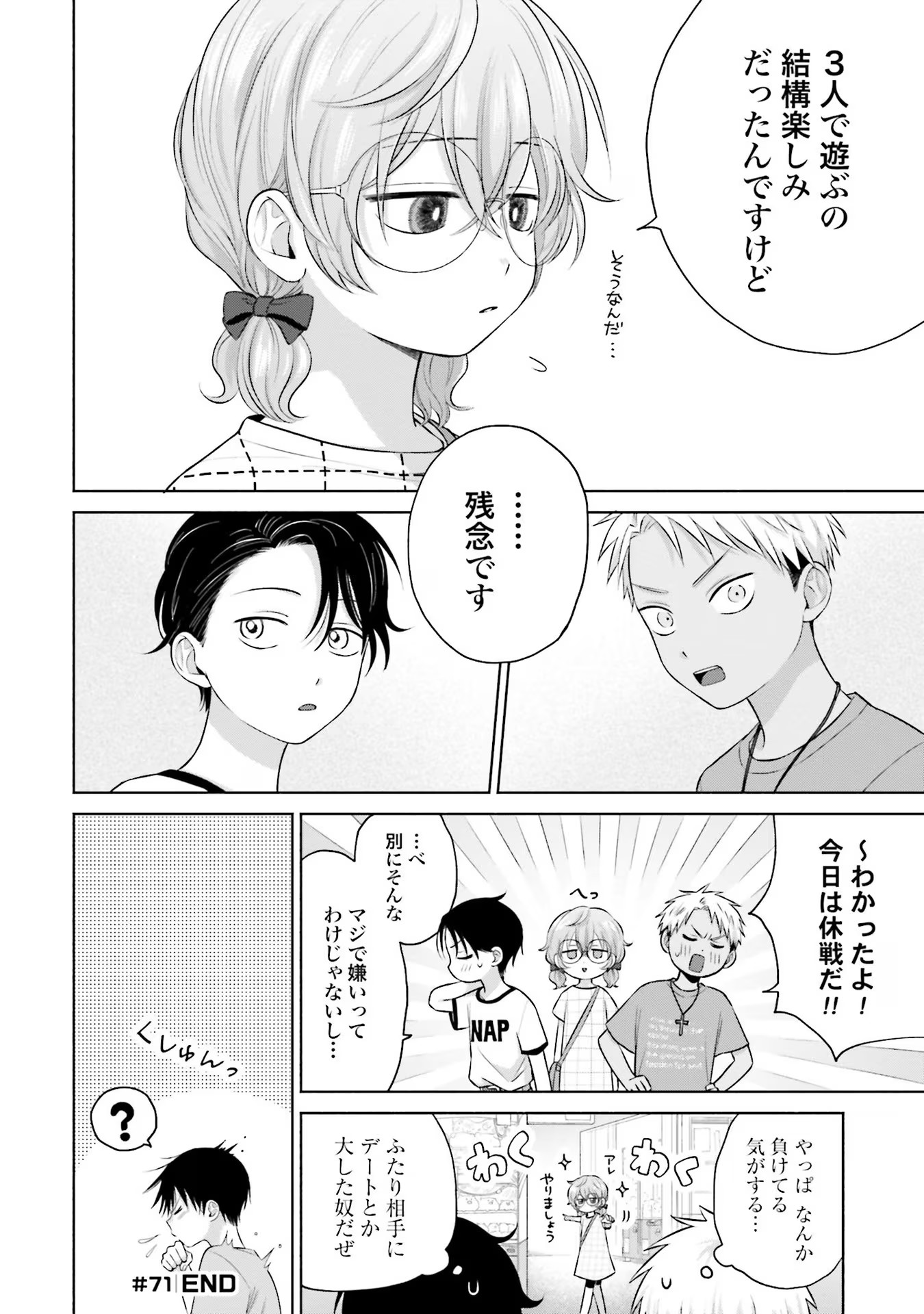 オタクに優しいギャルはいない！？ - raw - 第14話 - https://jppp.jjkk.to/jppp/05020727/fkzltaiur4g.jpg