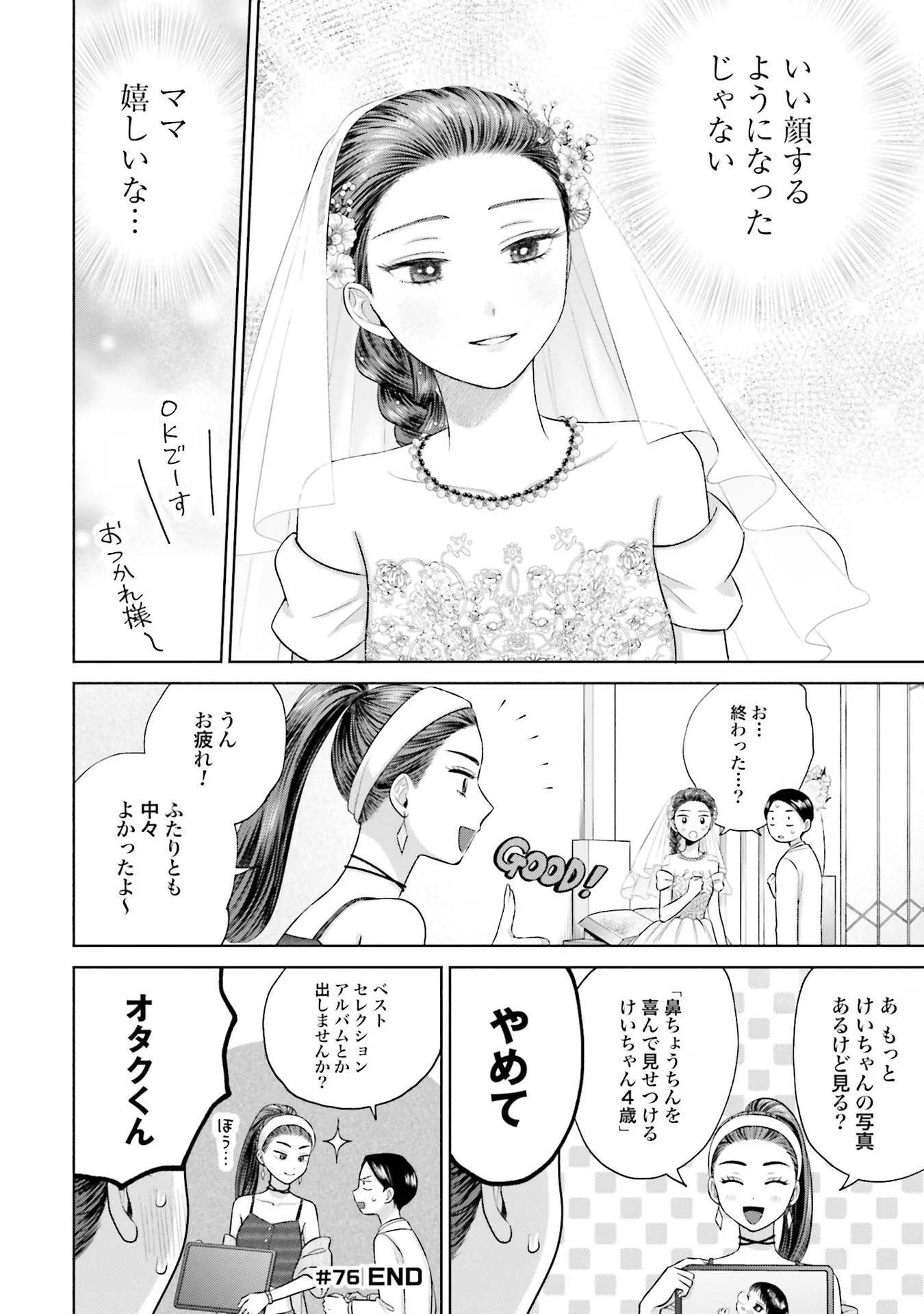 オタクに優しいギャルはいない！？ - raw - 第15話 - https://jppp.jjkk.to/jppp/05020727/i1yg201fsqe.jpg