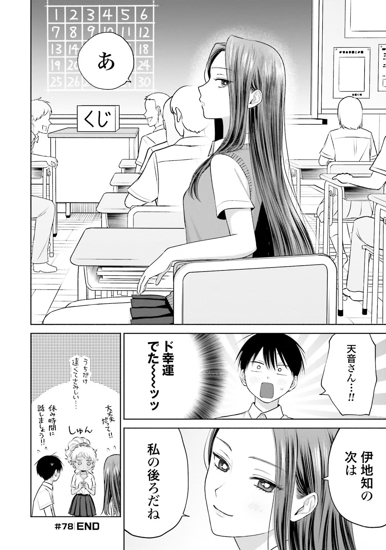 オタクに優しいギャルはいない！？ - raw - 第16話 - https://jppp.jjkk.to/jppp/05020727/i4qllqdm4vb.jpg