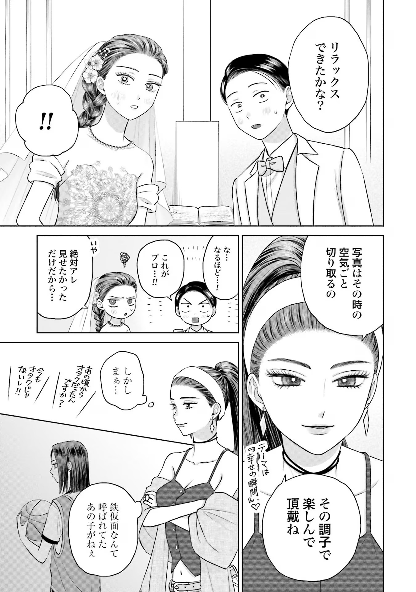 オタクに優しいギャルはいない！？ - raw - 第15話 - https://jppp.jjkk.to/jppp/05020727/ifym3lz3gle.jpg