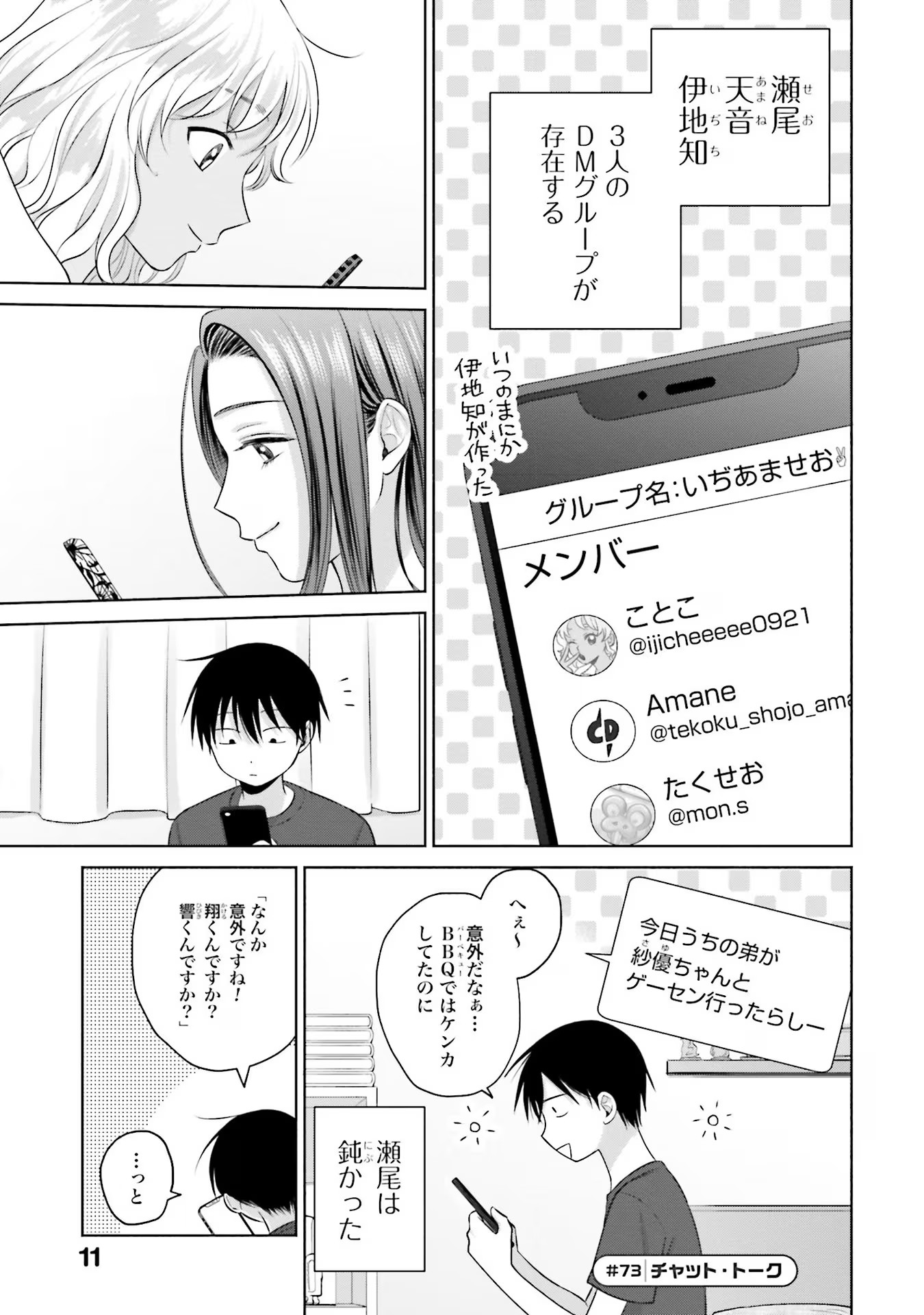 オタクに優しいギャルはいない！？ - raw - 第14話 - https://jppp.jjkk.to/jppp/05020727/n1psa3m13iv.jpg