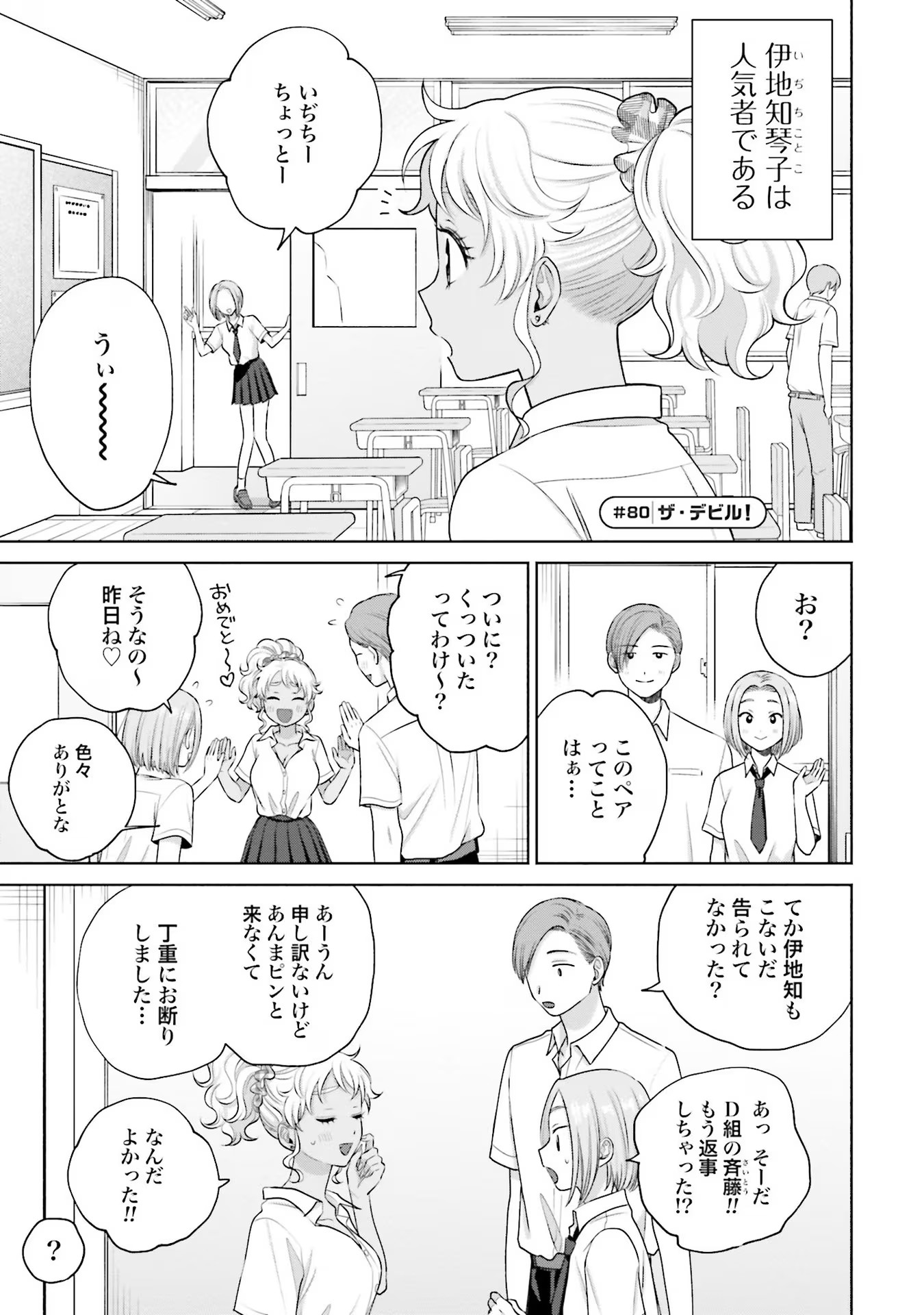 オタクに優しいギャルはいない！？ - raw - 第16話 - https://jppp.jjkk.to/jppp/05020727/nb11511ei35.jpg