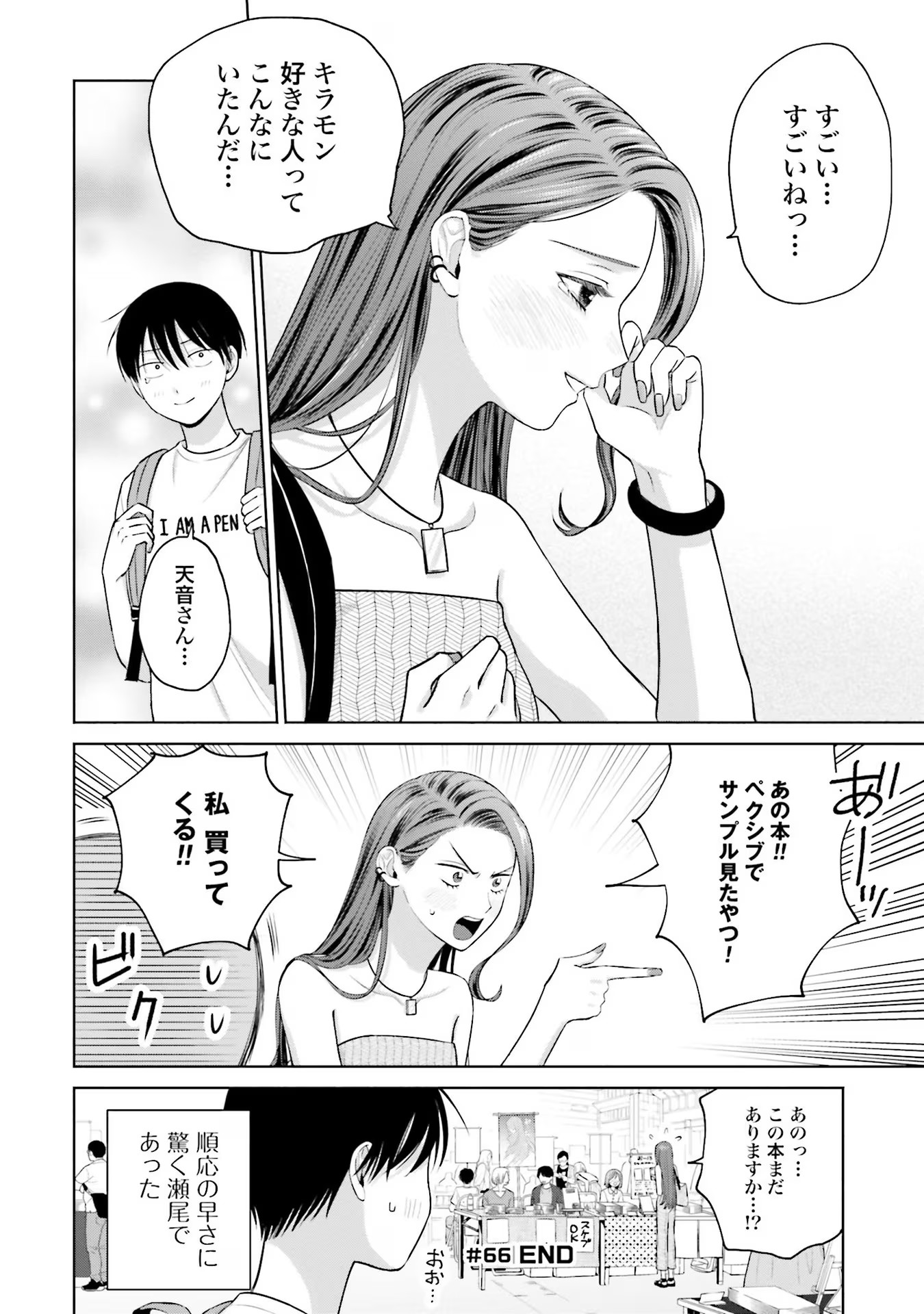 オタクに優しいギャルはいない！？ - raw - 第13話 - https://jppp.jjkk.to/jppp/05020727/s2kvcqz3evg.jpg