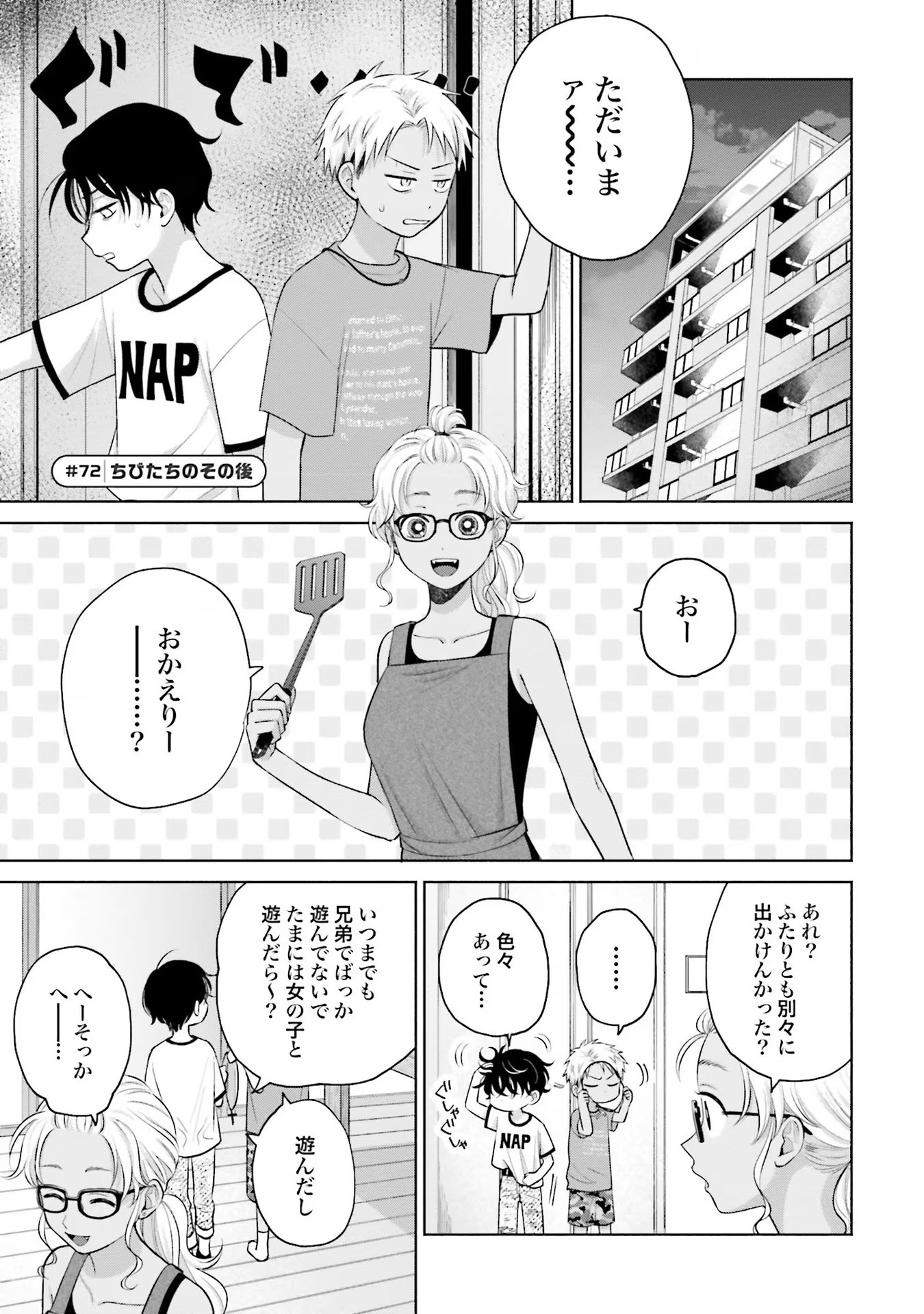 オタクに優しいギャルはいない！？ - raw - 第14話 - https://jppp.jjkk.to/jppp/05020727/tsnmtkxykdd.jpg