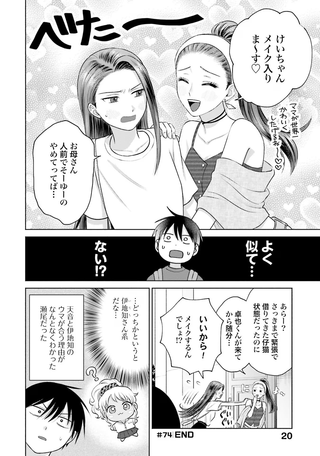 オタクに優しいギャルはいない！？ - raw - 第15話 - https://jppp.jjkk.to/jppp/05020727/u0wej0lxnas.jpg