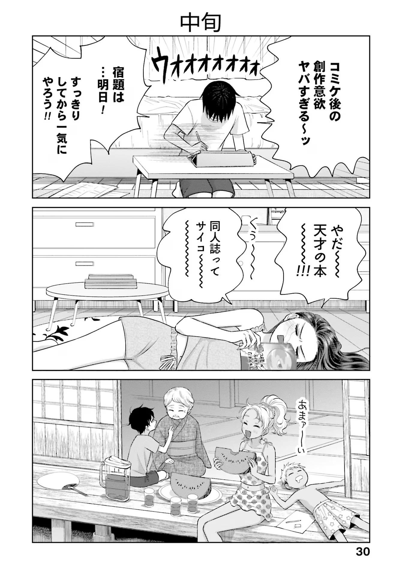 オタクに優しいギャルはいない！？ - raw - 第15話 - https://jppp.jjkk.to/jppp/05020727/w3po3m0i1ra.jpg
