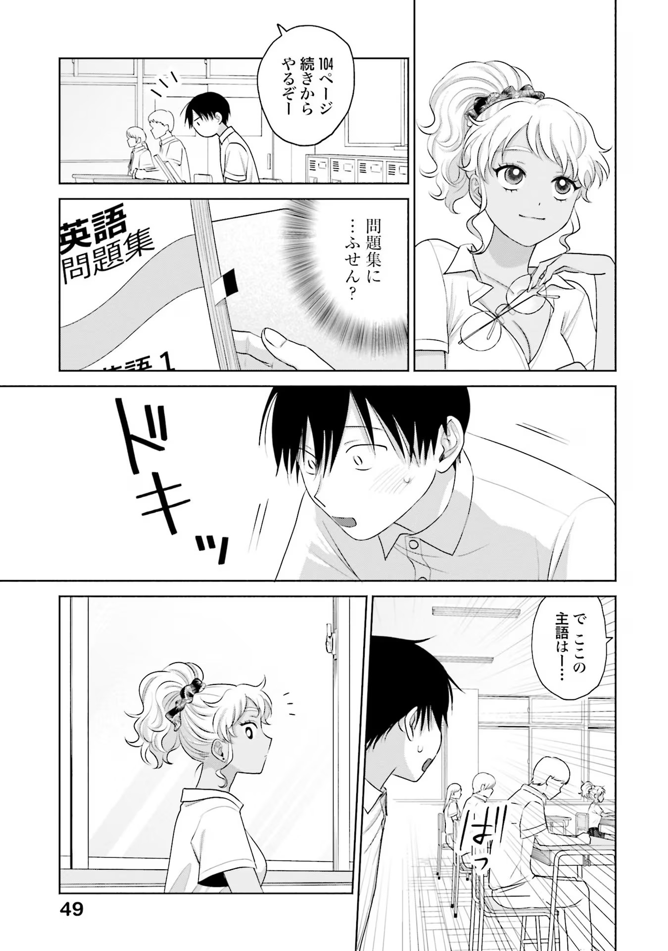 オタクに優しいギャルはいない！？ - raw - 第16話 - https://jppp.jjkk.to/jppp/05020727/xwylsmoboy5.jpg