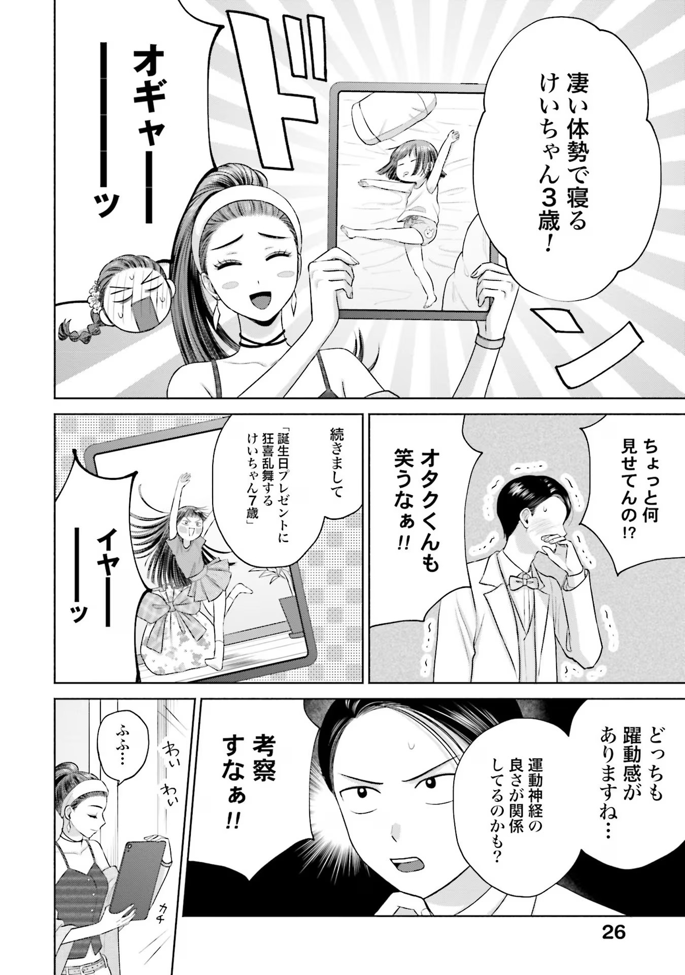 オタクに優しいギャルはいない！？ - raw - 第15話 - https://jppp.jjkk.to/jppp/05020727/zbcxd24whti.jpg