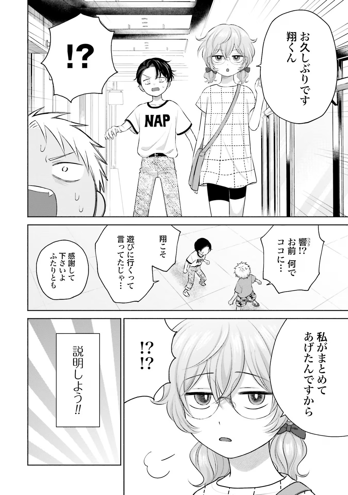 オタクに優しいギャルはいない！？ - raw - 第14話 - https://jppp.jjkk.to/jppp/05020727/zjnizxeeewm.jpg