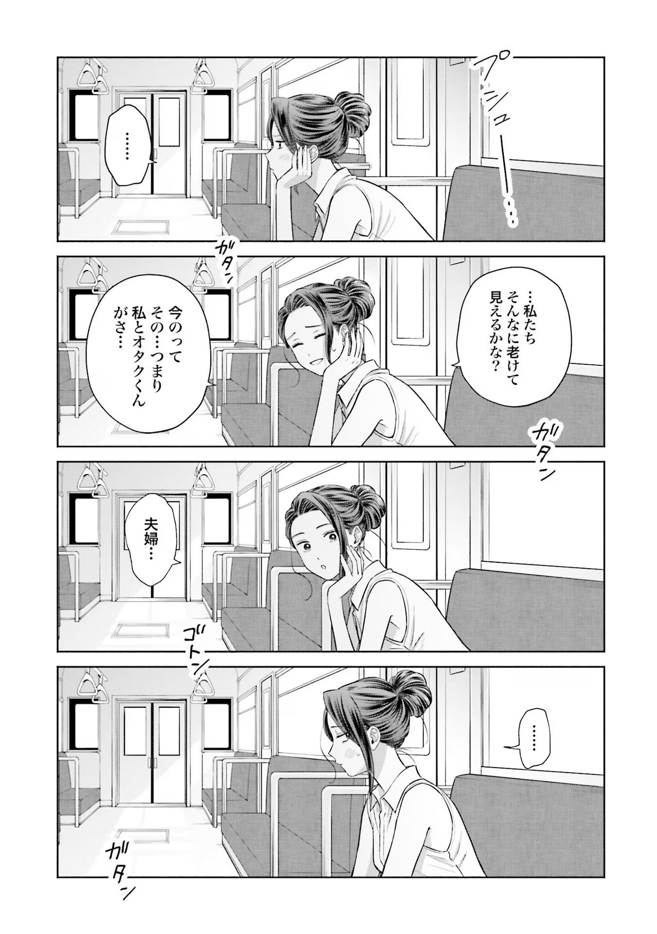 オタクに優しいギャルはいない！？ - raw - 第12話 - https://jppp.jjkk.to/jppp/05020728/0u122xy4oyy.jpg