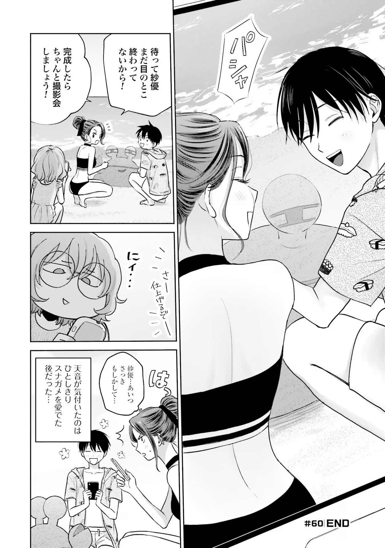 オタクに優しいギャルはいない！？ - raw - 第12話 - https://jppp.jjkk.to/jppp/05020728/1jv524sp4is.jpg